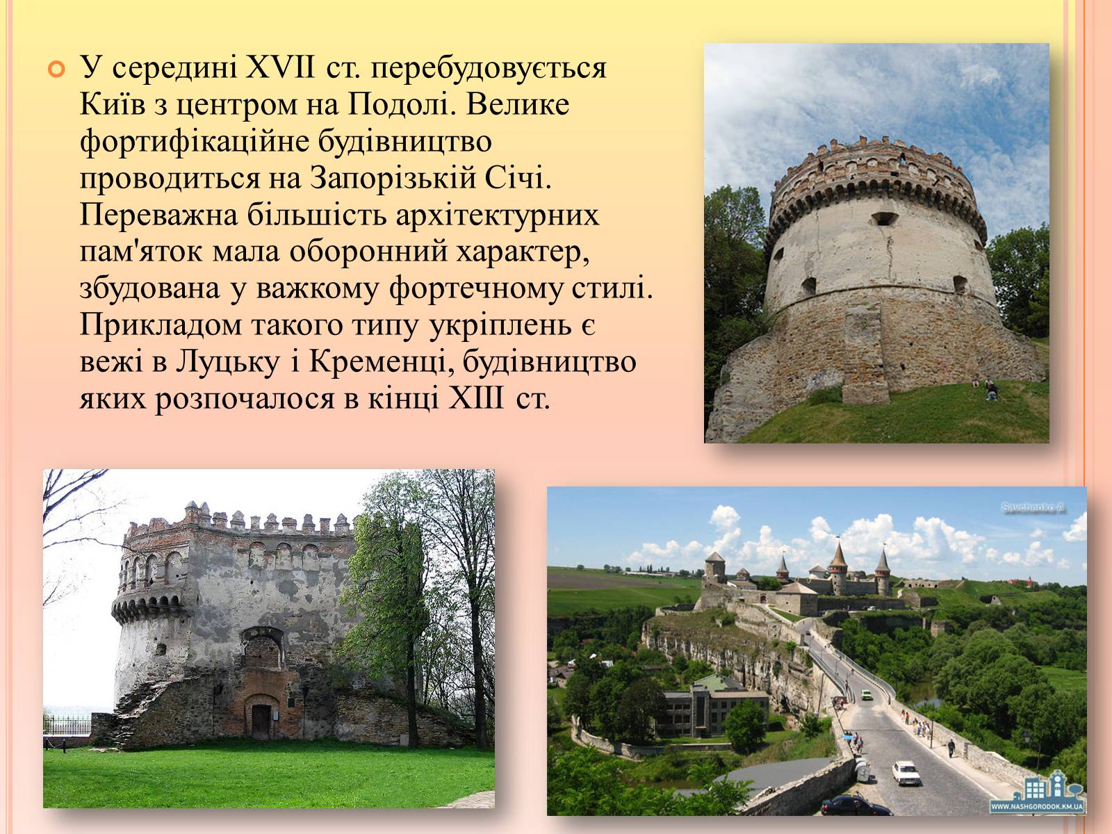 Презентація на тему «Ренесанс в українській культурі: самобутність чи європейські традиції?» - Слайд #15