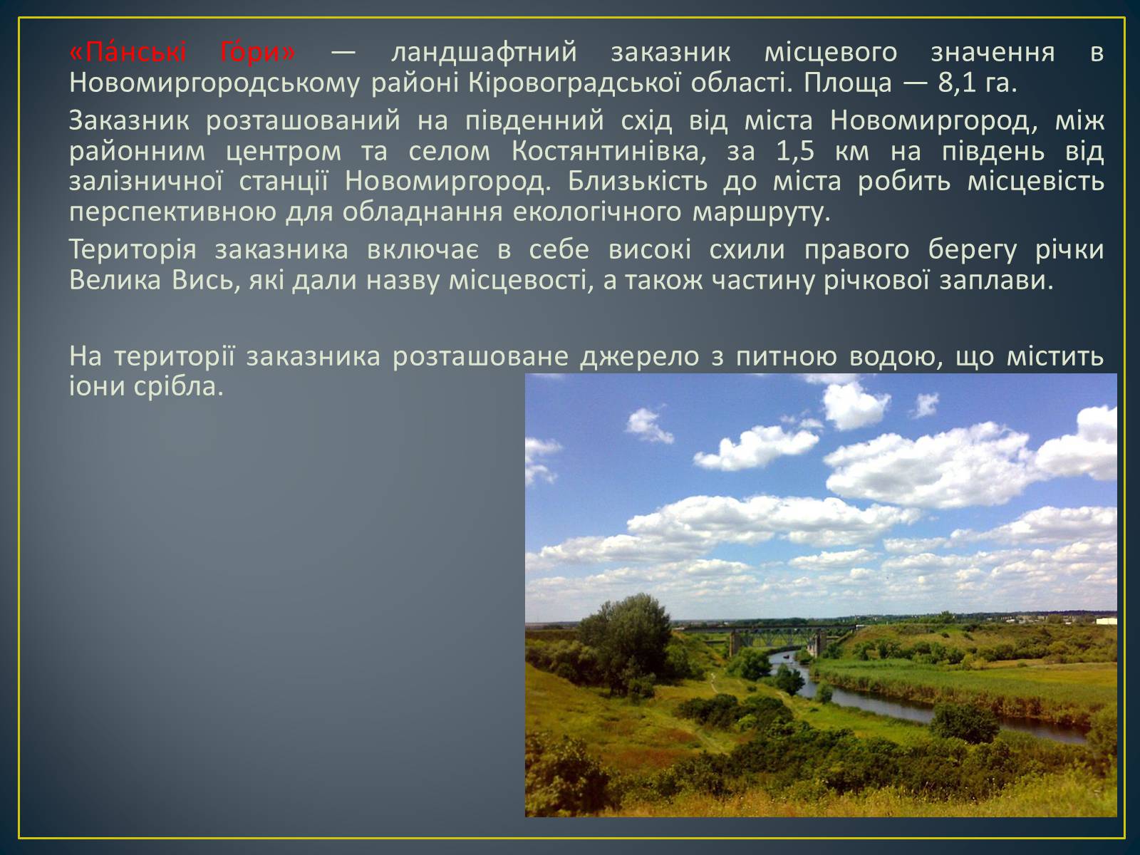 Презентація на тему «Екологічна ситуація в Україні» (варіант 1) - Слайд #32