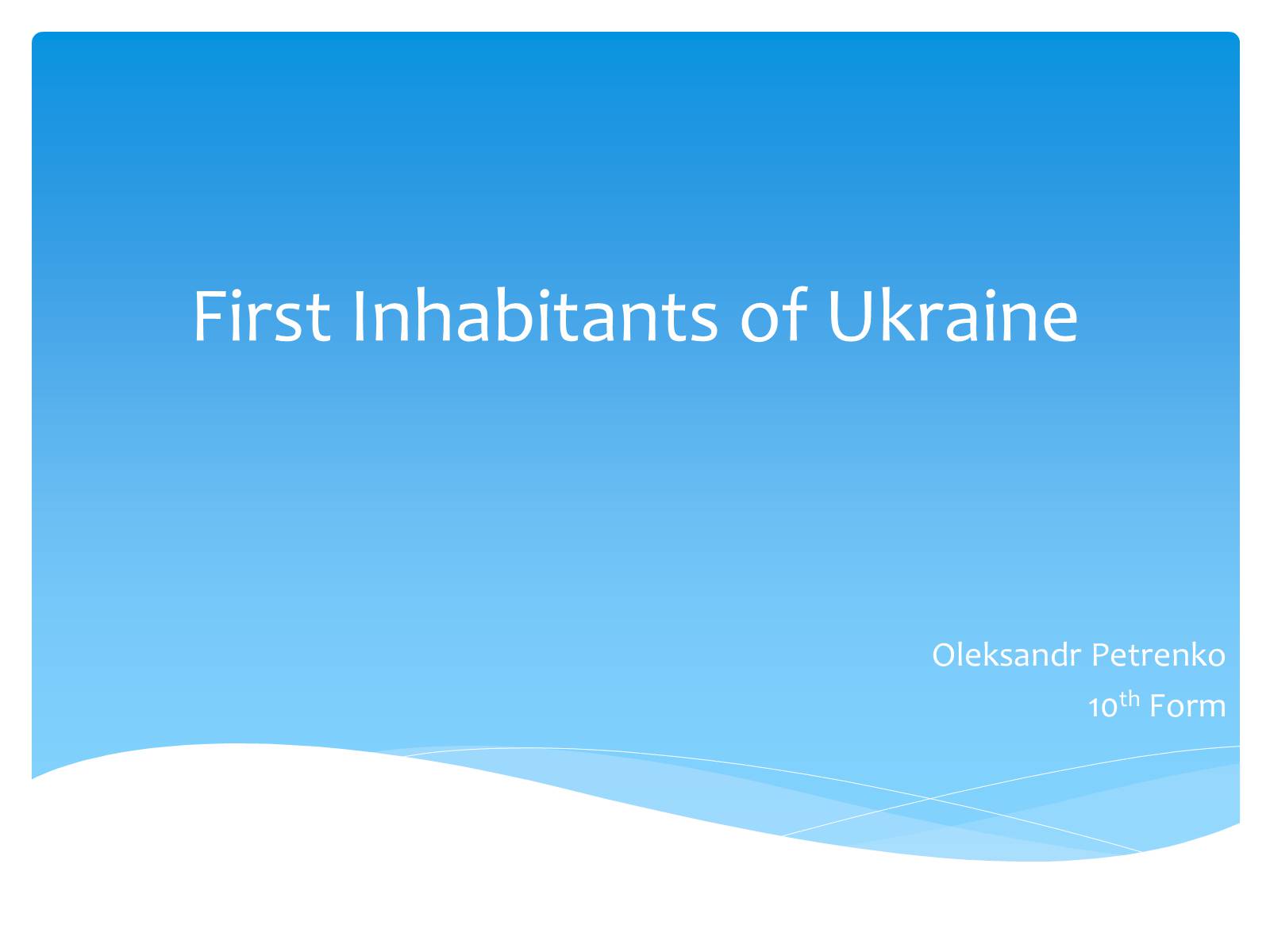 Презентація на тему «First Inhabitants of Ukraine» - Слайд #1