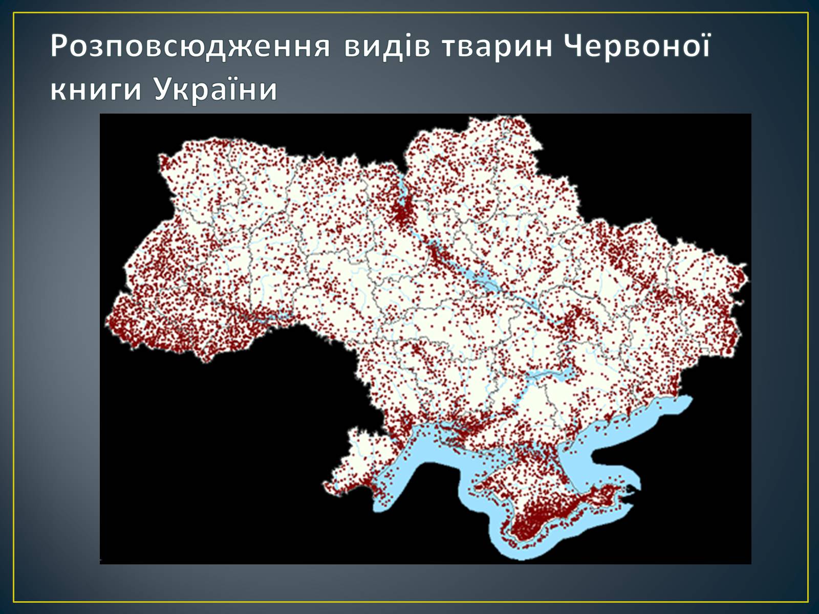 Презентація на тему «Екологічна ситуація в Україні» (варіант 1) - Слайд #50