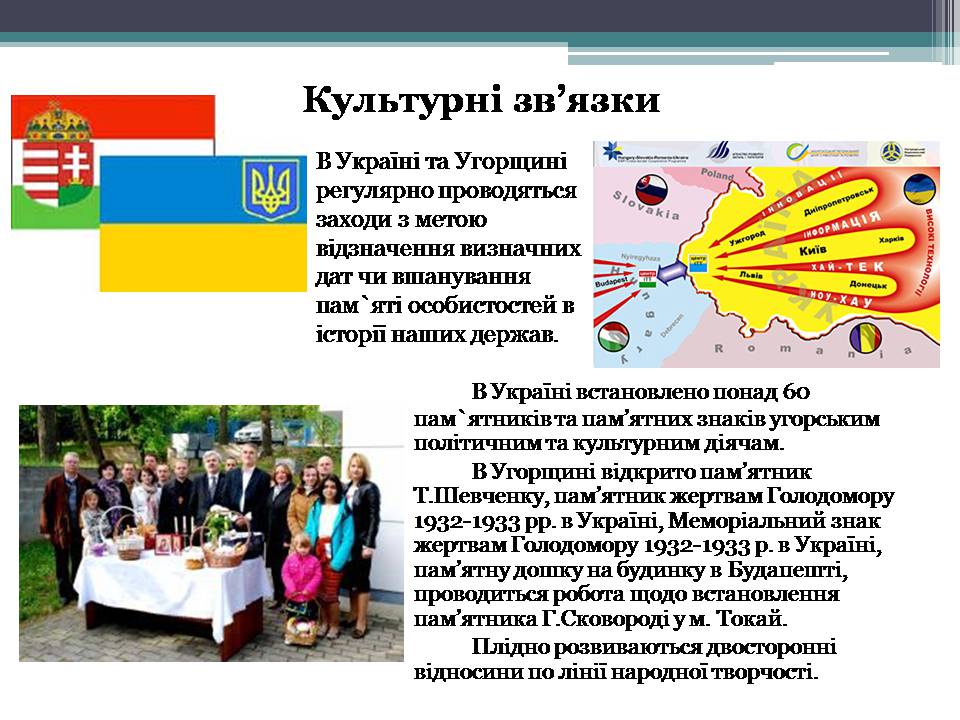 Презентація на тему «Україна – Угорщина розвиток відносин» - Слайд #7