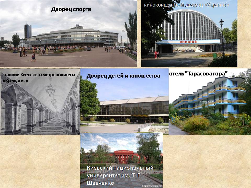 Презентація на тему «Архитектура и литература Украины ХХ века» - Слайд #13