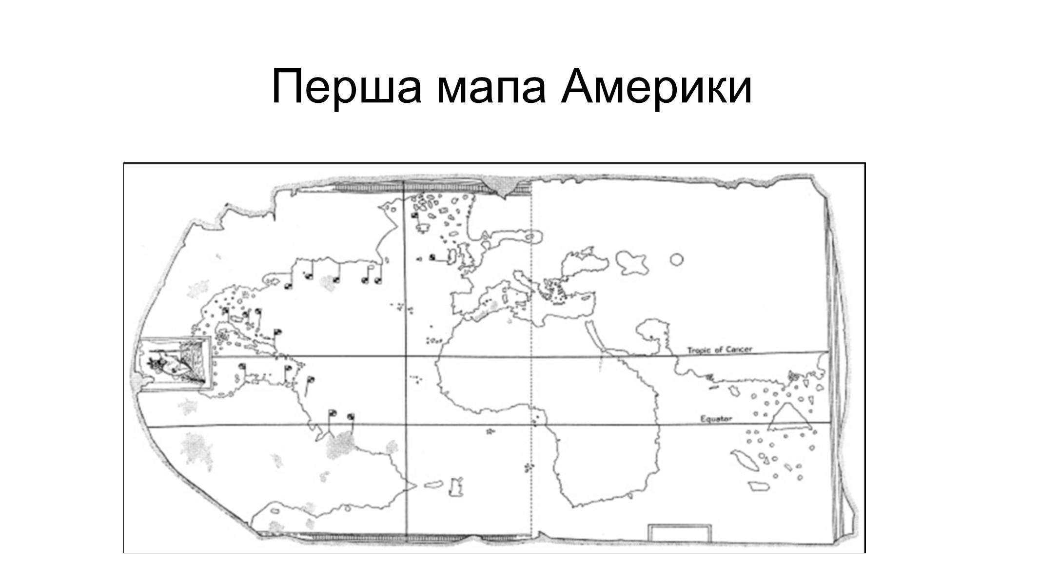 Презентація на тему «Розвиток географічного освоєння світу на прикладі стародавніх карт» - Слайд #6
