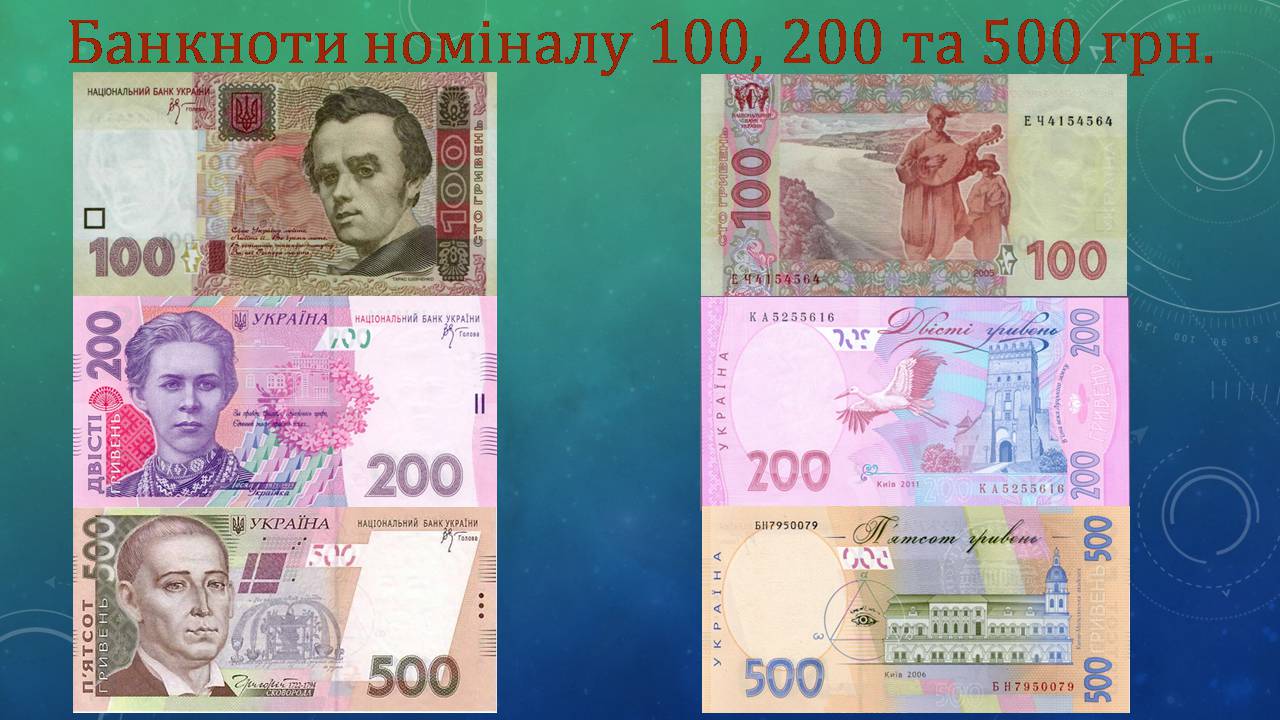 Презентація на тему «Гривня - основна грошова одиниця України» - Слайд #10