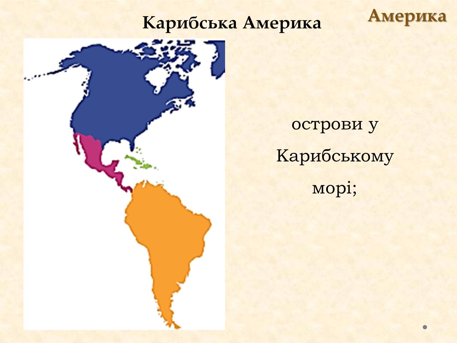 Презентація на тему «Історико-географічні регіони світу» - Слайд #25