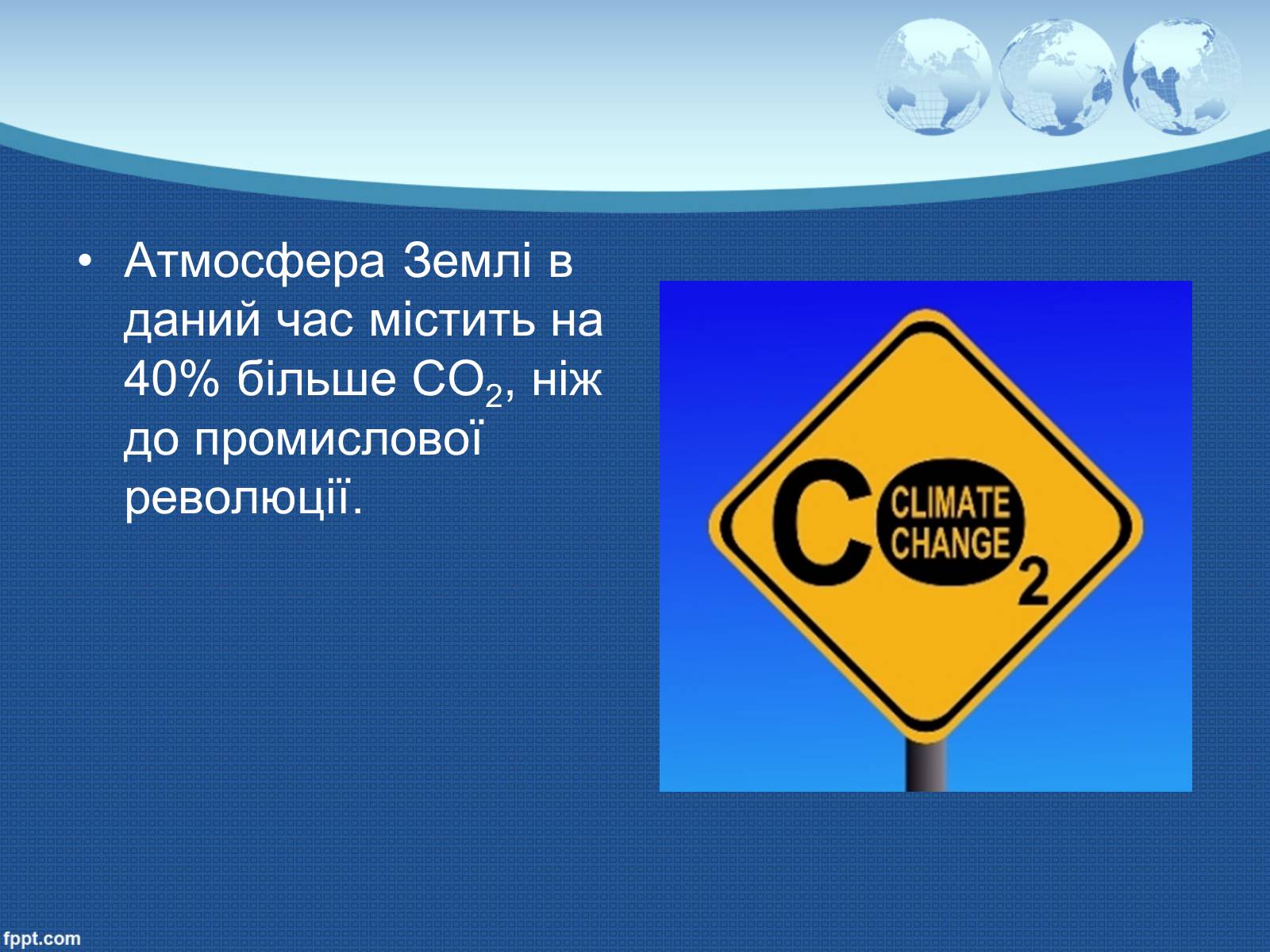 Презентація на тему «Глобальне потепління» (варіант 9) - Слайд #32