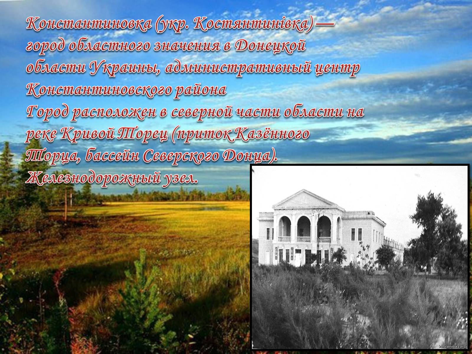 Презентація на тему «Донбасс в 1985-1991году» - Слайд #8