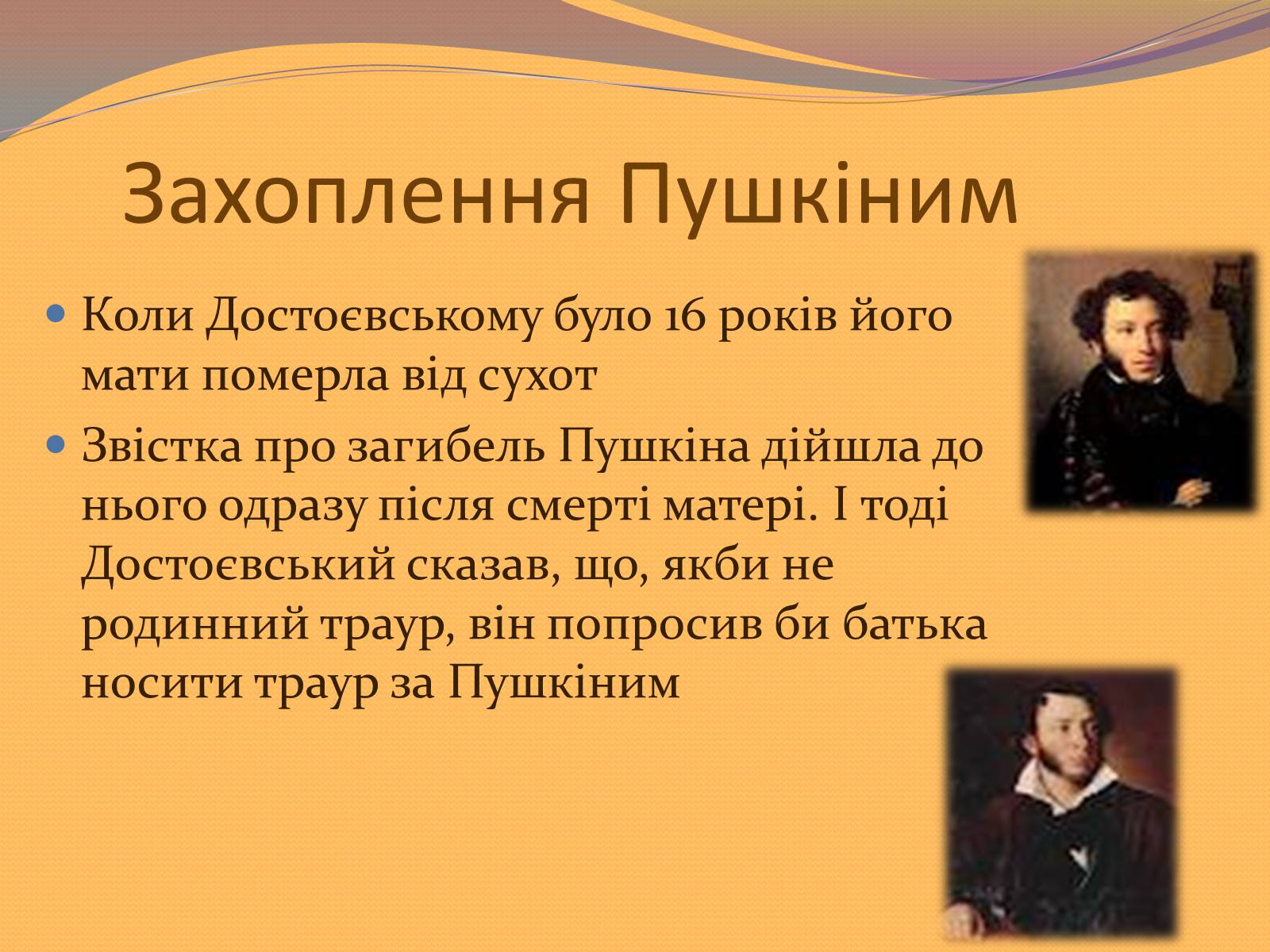 Презентація на тему «Федір Михайлович Достоєвський» - Слайд #5