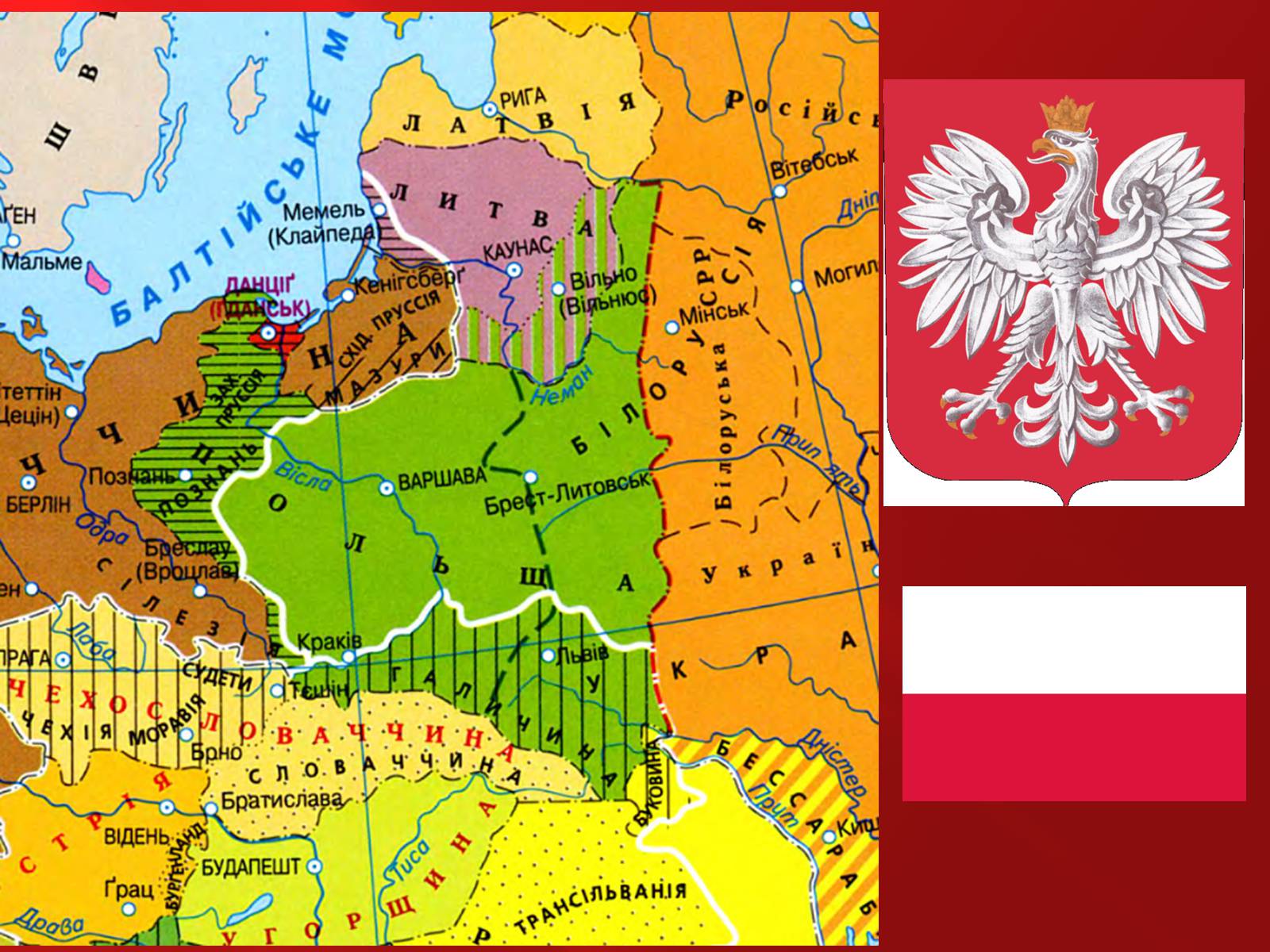 Презентація на тему «Польща в 1917 – 1929рр» - Слайд #7