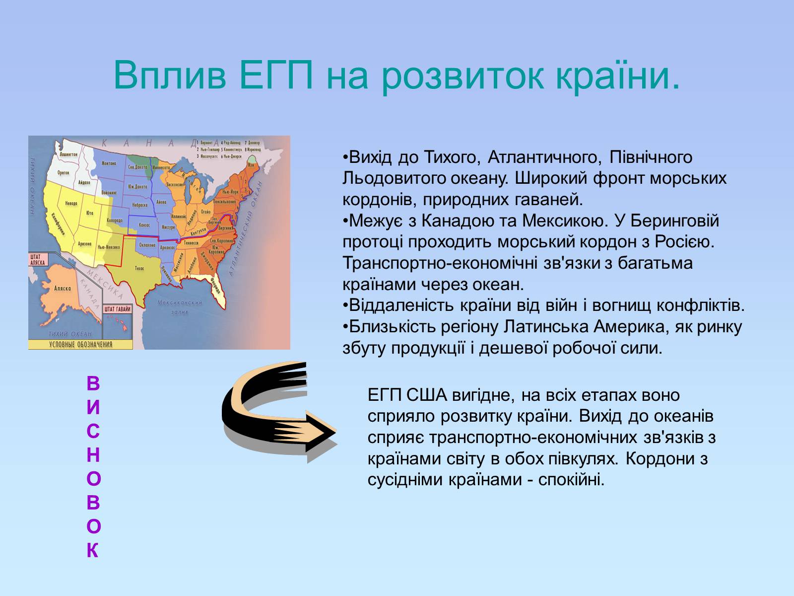 Презентація на тему «Географія США» - Слайд #5