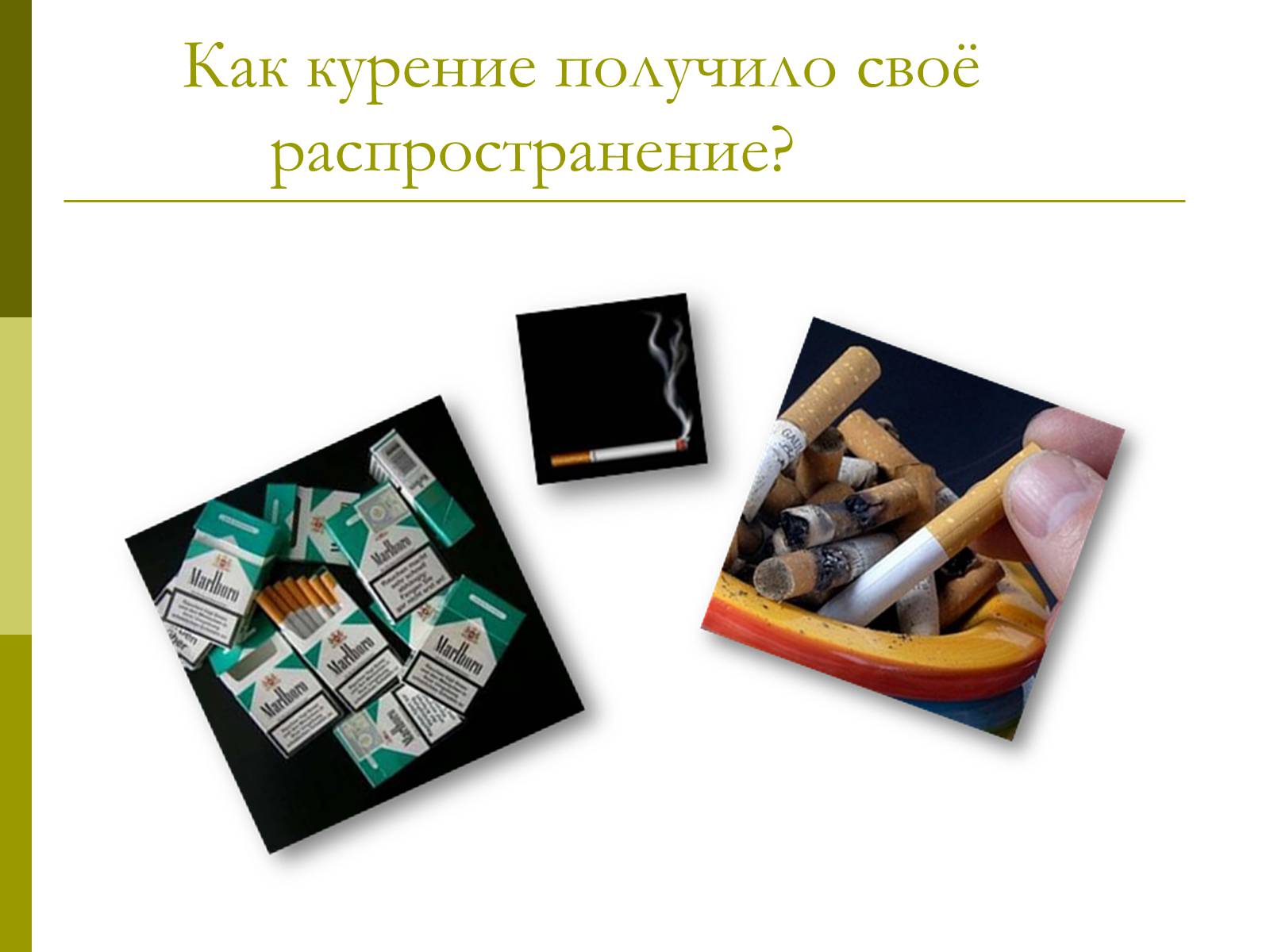 Презентація на тему «Вред от курения» - Слайд #6