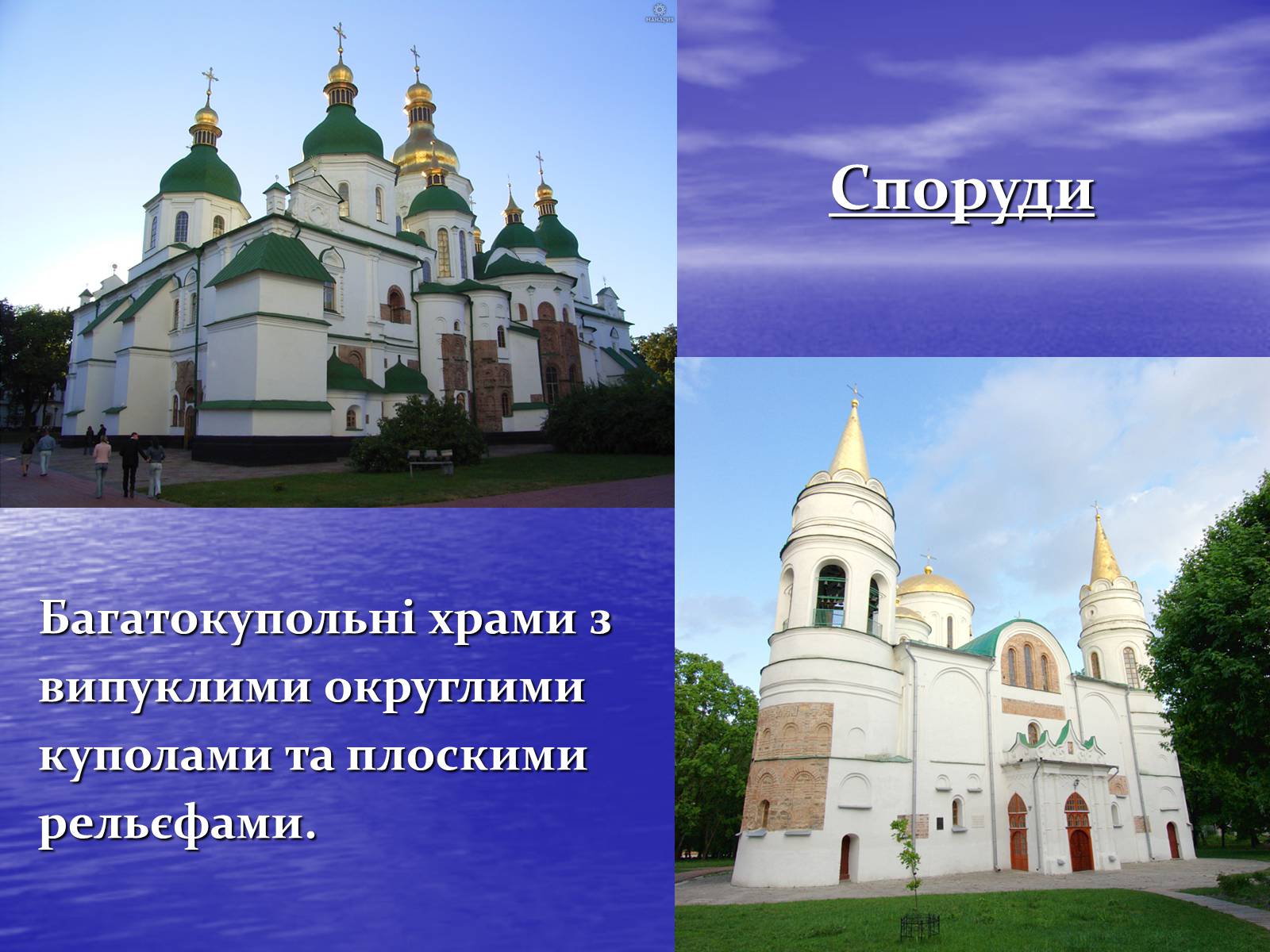 Презентація на тему «Київська Русь» (варіант 1) - Слайд #11