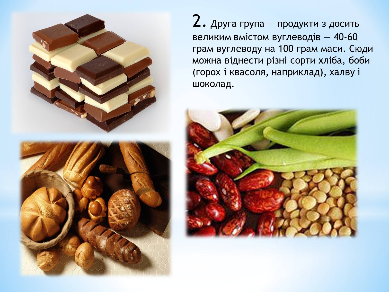 Презентація на тему «Вуглеводи як компоненти їжі, їх роль у житті людини» (варіант 3) - Слайд #10