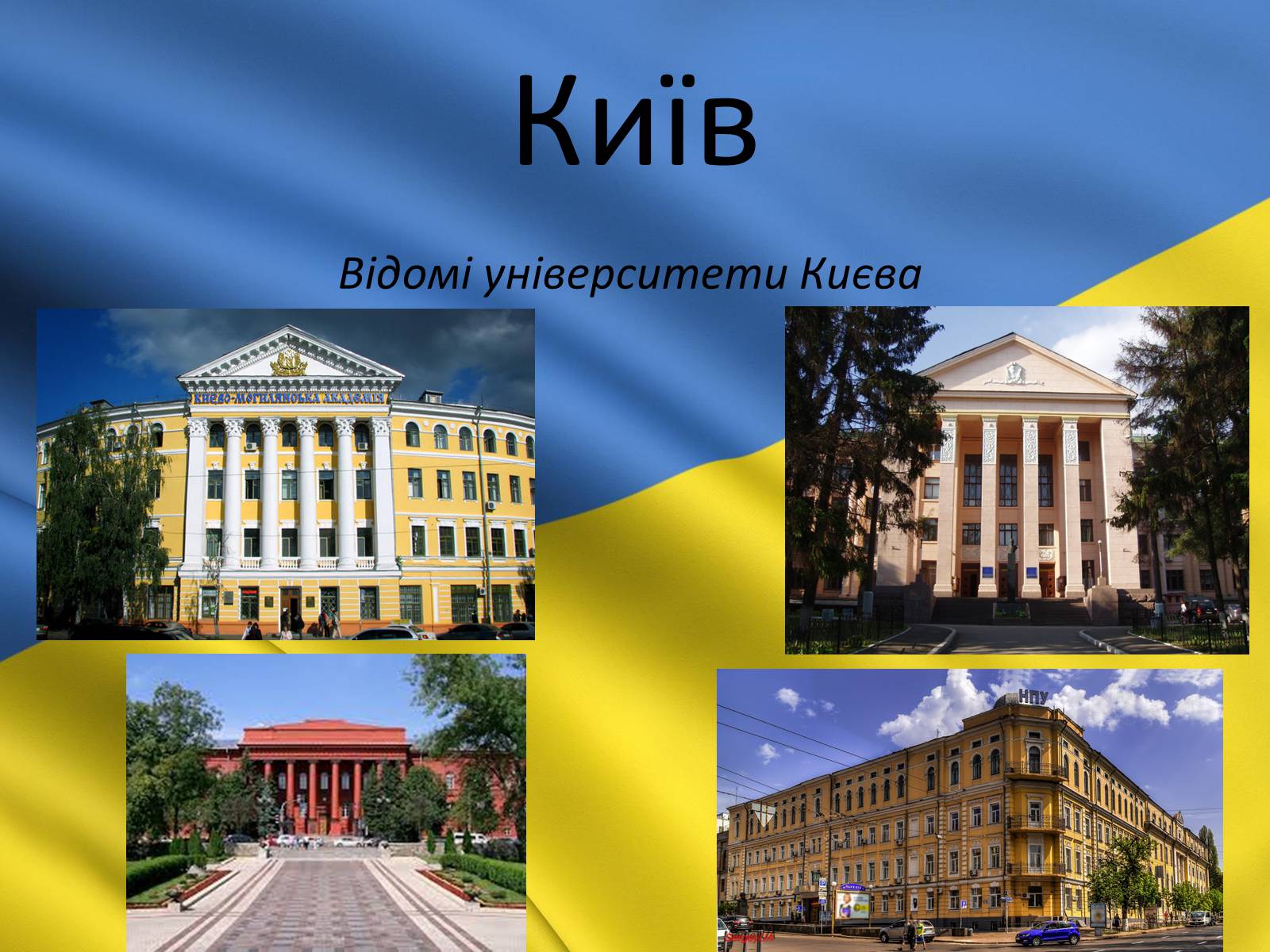Презентація на тему «Київ» (варіант 3) - Слайд #6