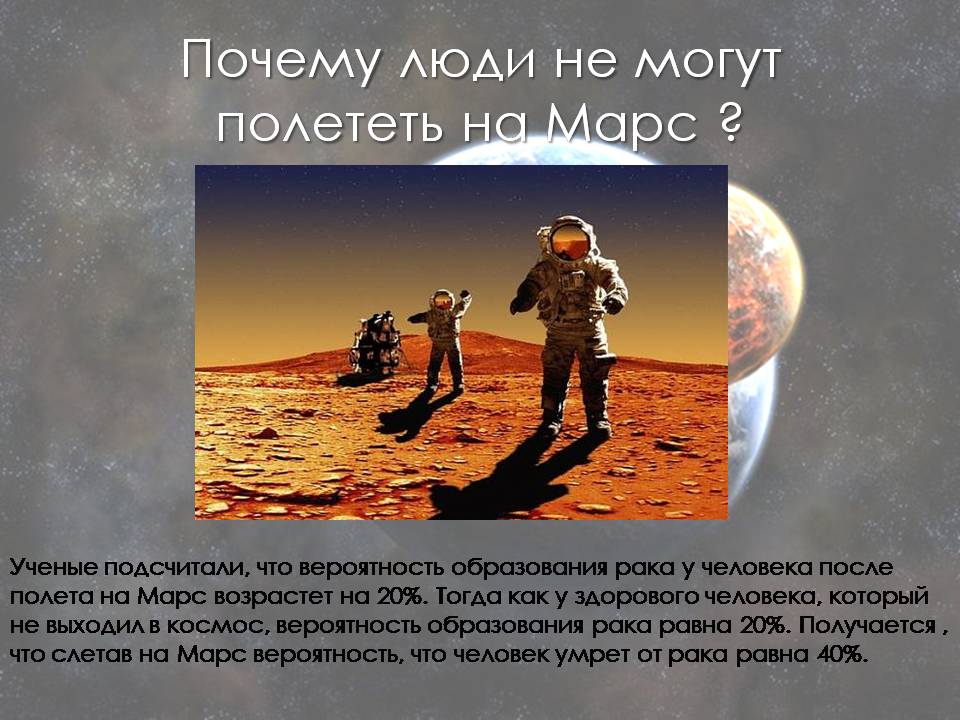 Презентація на тему «Марс» (варіант 13) - Слайд #14