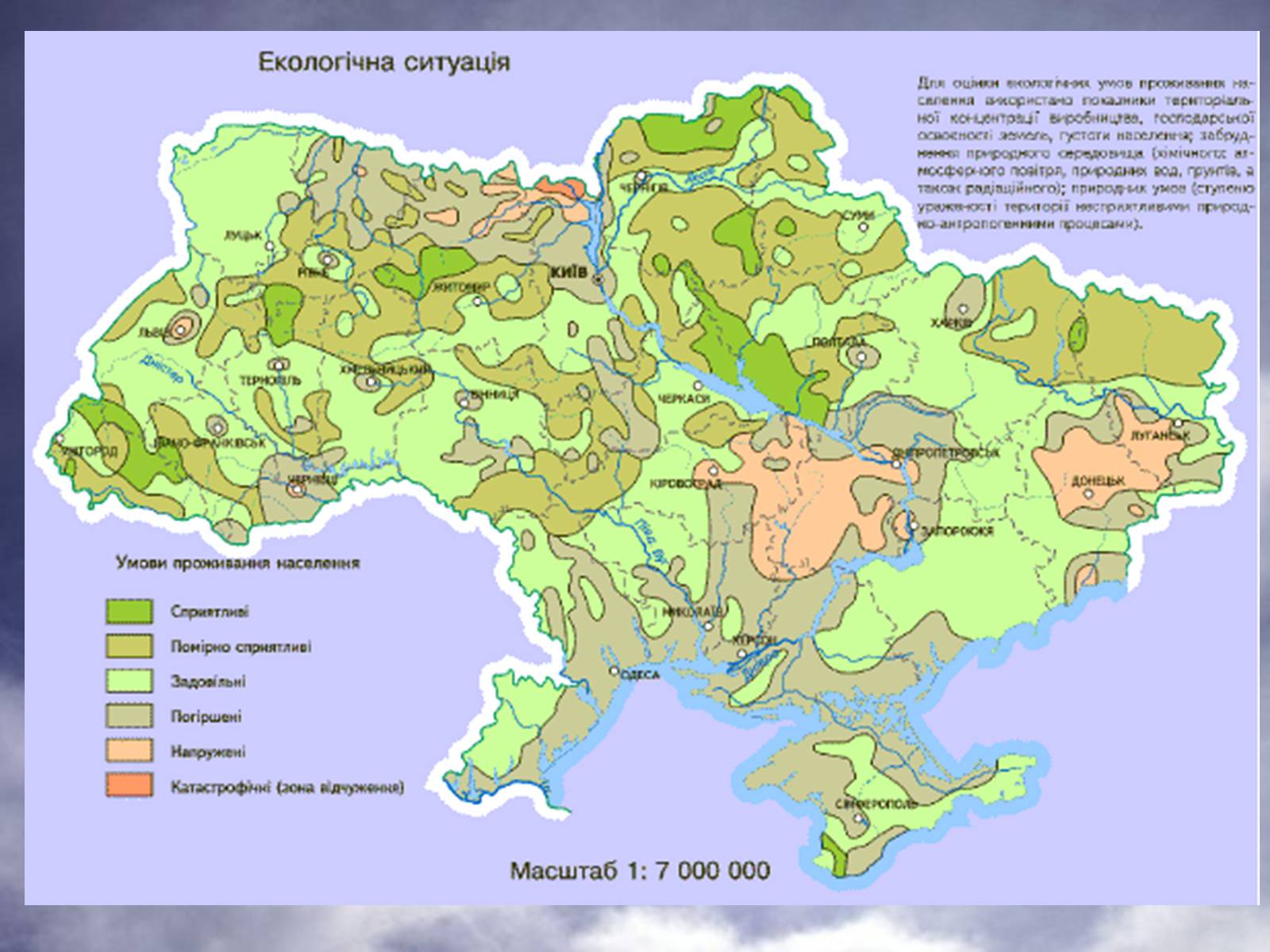 Презентація на тему «Екологічне право в Україні» - Слайд #6