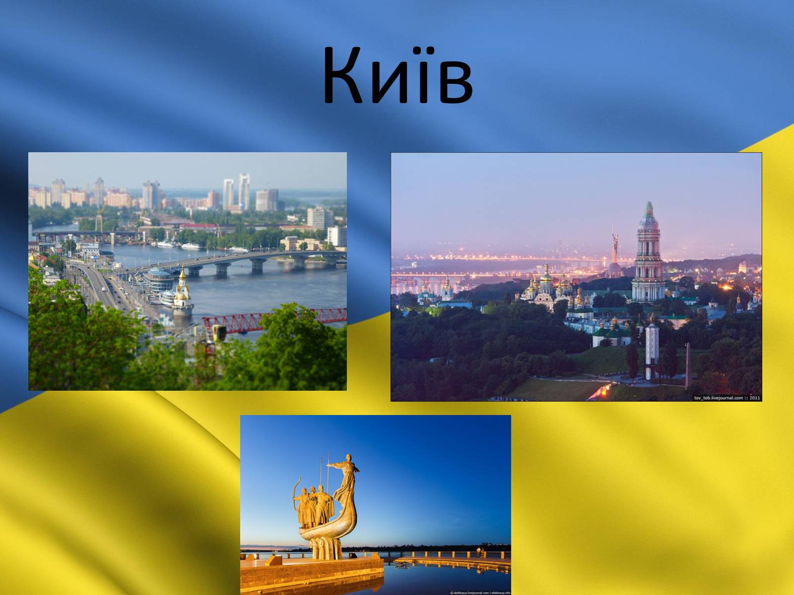 Презентація на тему «Київ» (варіант 3) - Слайд #11