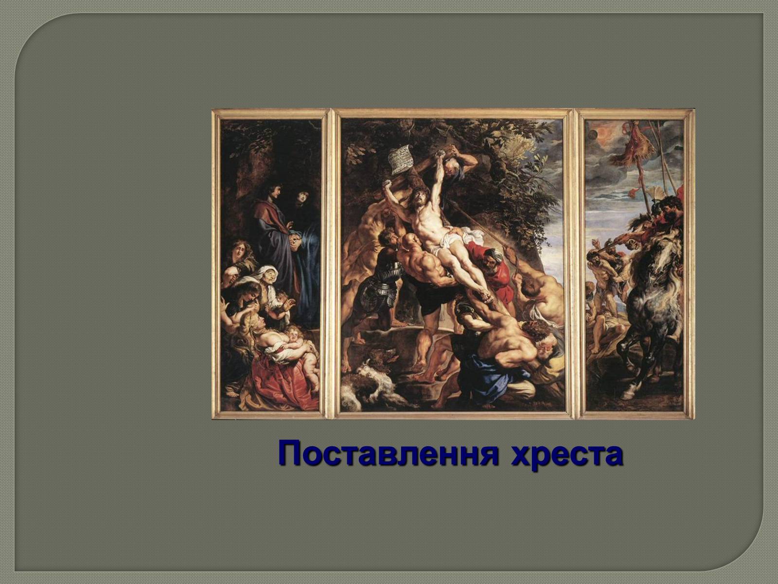 Презентація на тему «Фламандський і голландський живопис» (варіант 3) - Слайд #6