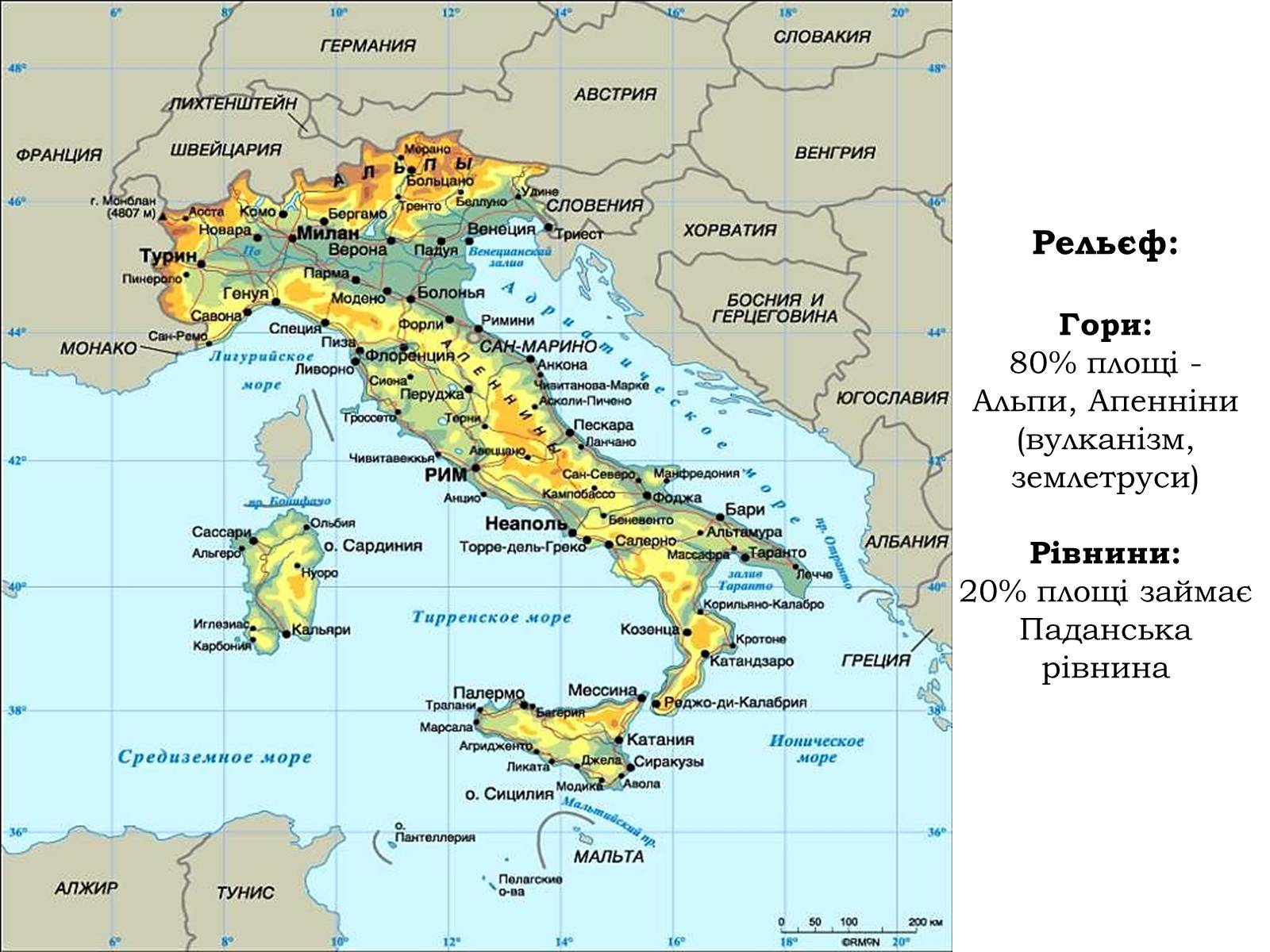 Презентація на тему «Республіка Італія» (варіант 1) - Слайд #5