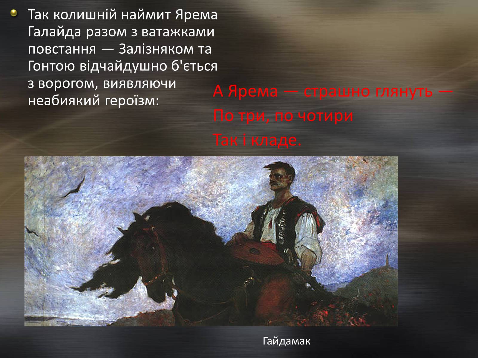 Презентація на тему «Тарас Шевченко та козацтво» - Слайд #15