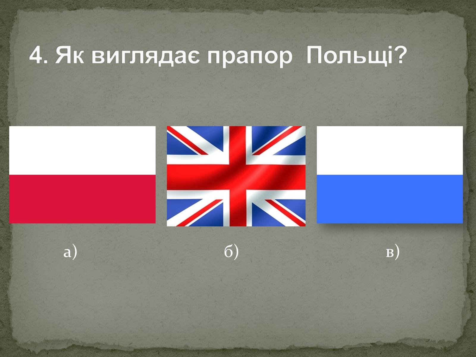 Презентація на тему «Польща» (варіант 7) - Слайд #14