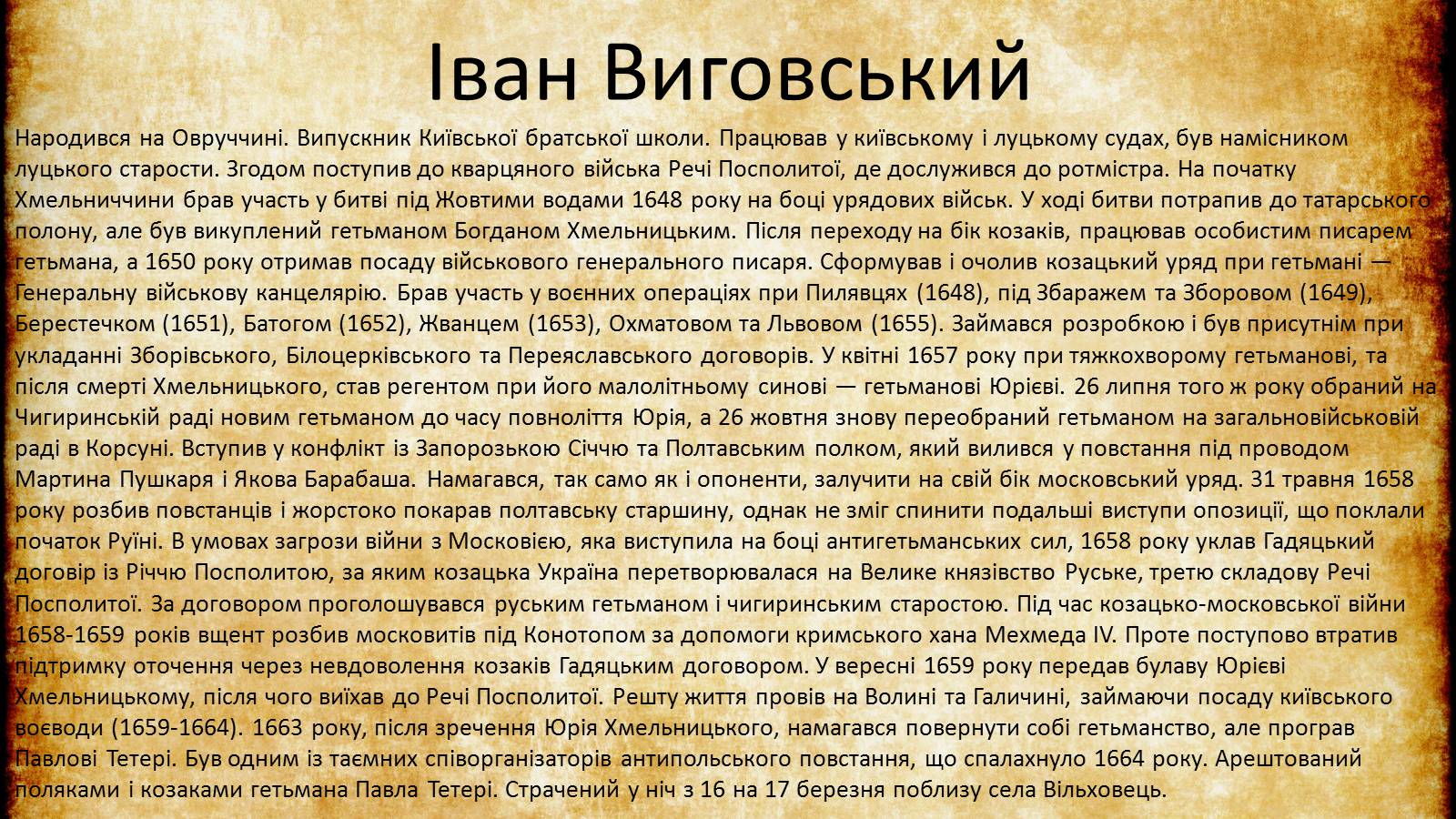 Презентація на тему «Гетьмани Українив 60-80 роки XVII ст» - Слайд #4