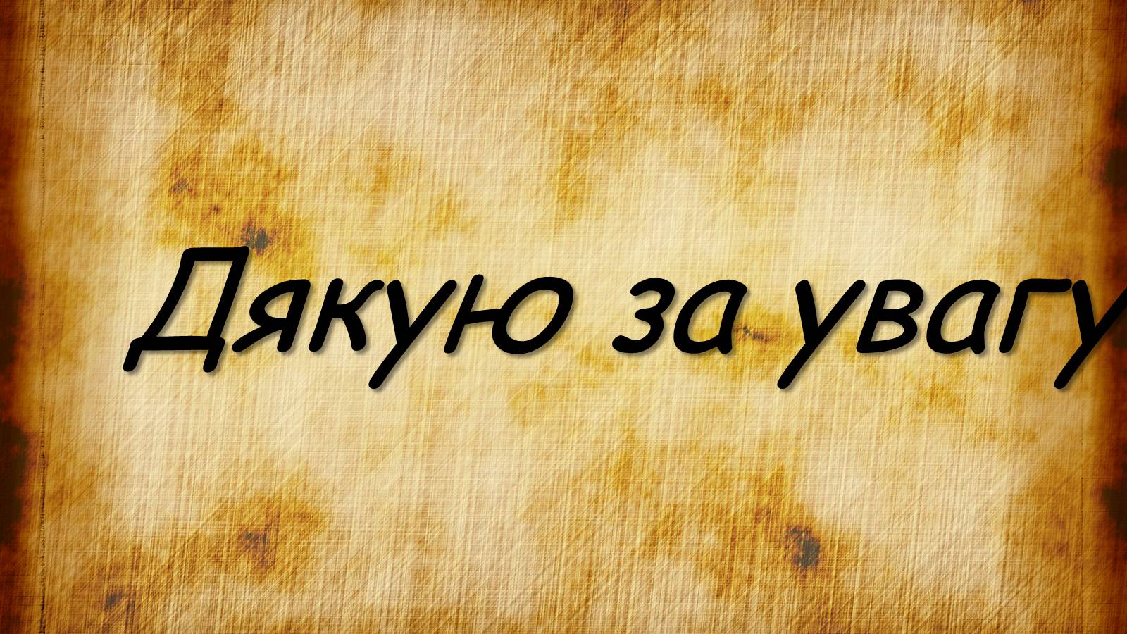 Презентація на тему «Гетьмани Українив 60-80 роки XVII ст» - Слайд #7