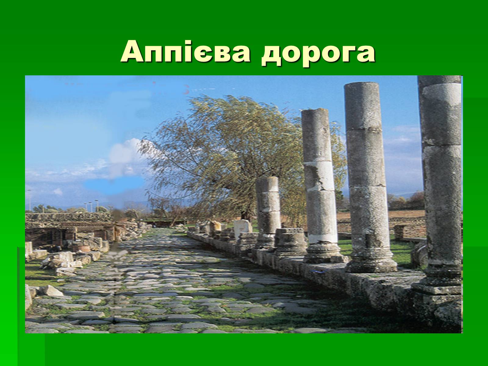 Презентація на тему «Антична архітектура» (варіант 1) - Слайд #30