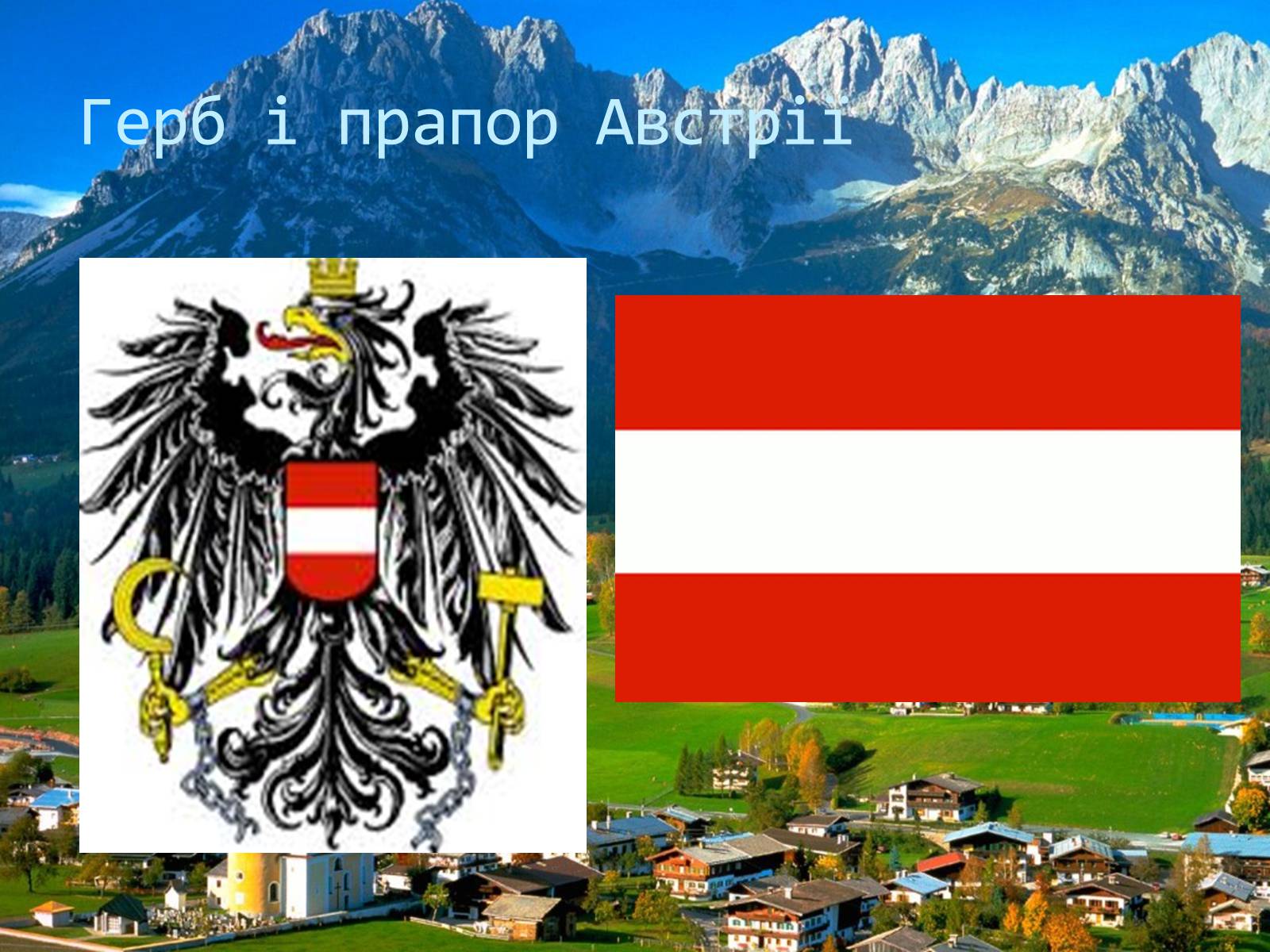 Презентація на тему «Австрійська республіка» - Слайд #5
