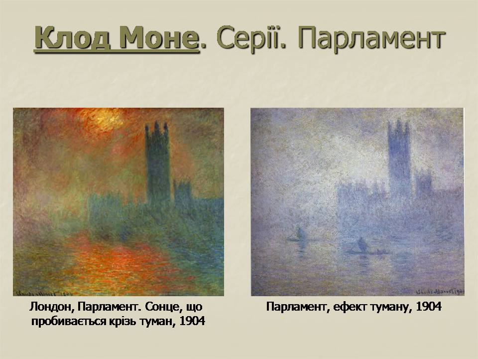 Презентація на тему «Імпресіонізм у французькому живописі» - Слайд #19