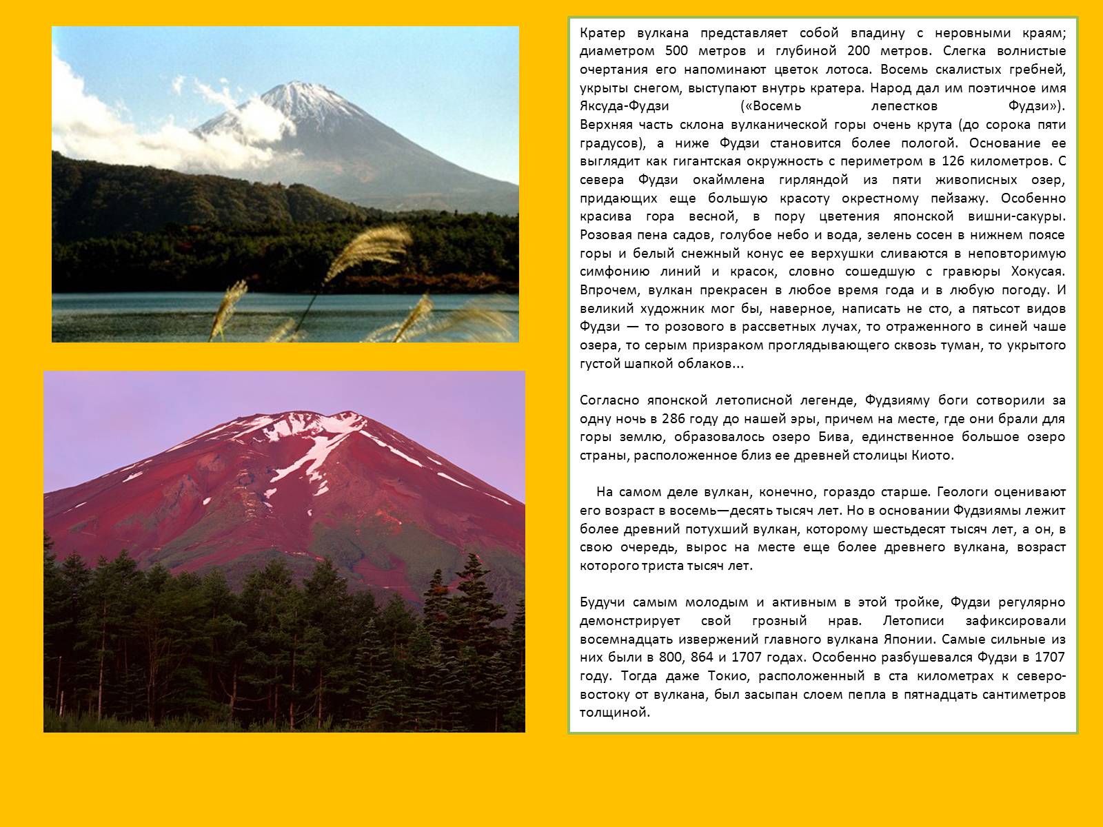 Презентація на тему «Япония» (варіант 2) - Слайд #9