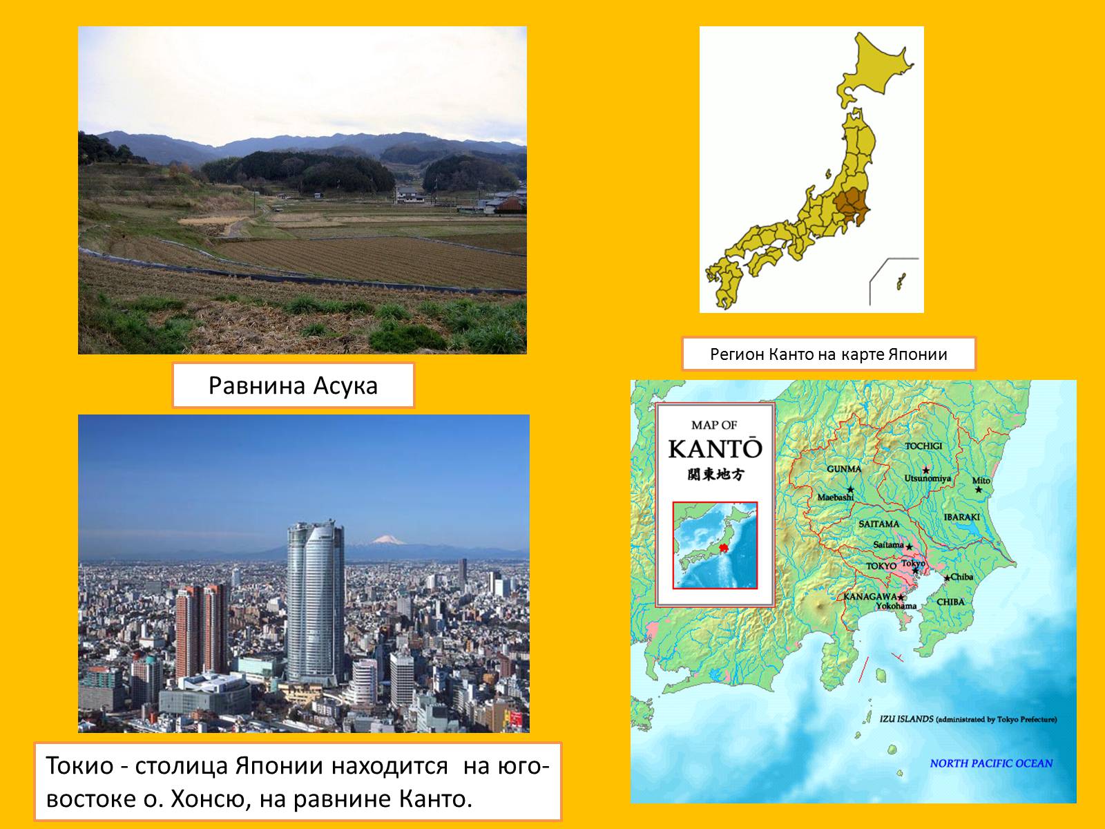 Презентація на тему «Япония» (варіант 2) - Слайд #15