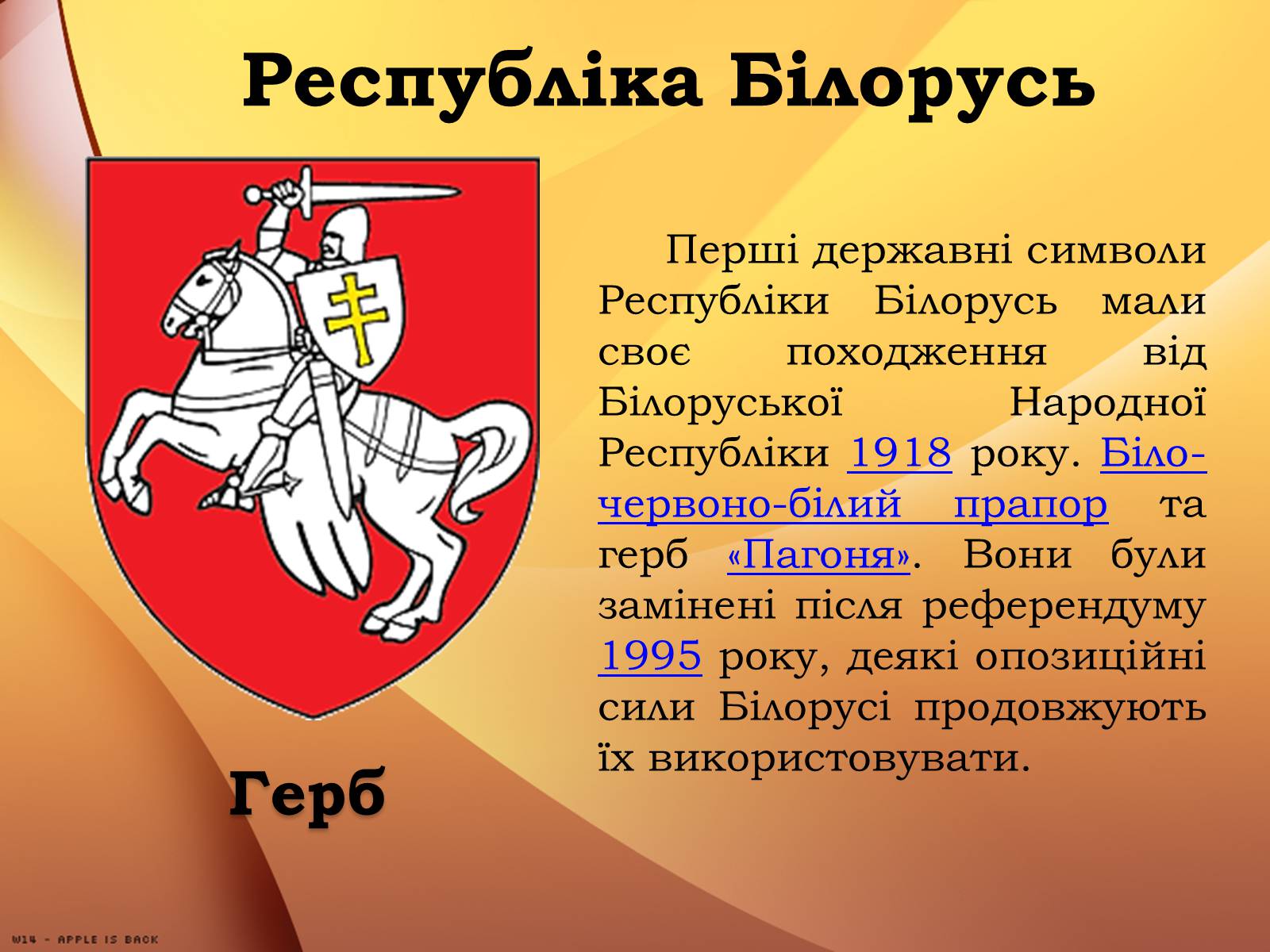 Презентація на тему «Білорусь» (варіант 1) - Слайд #2