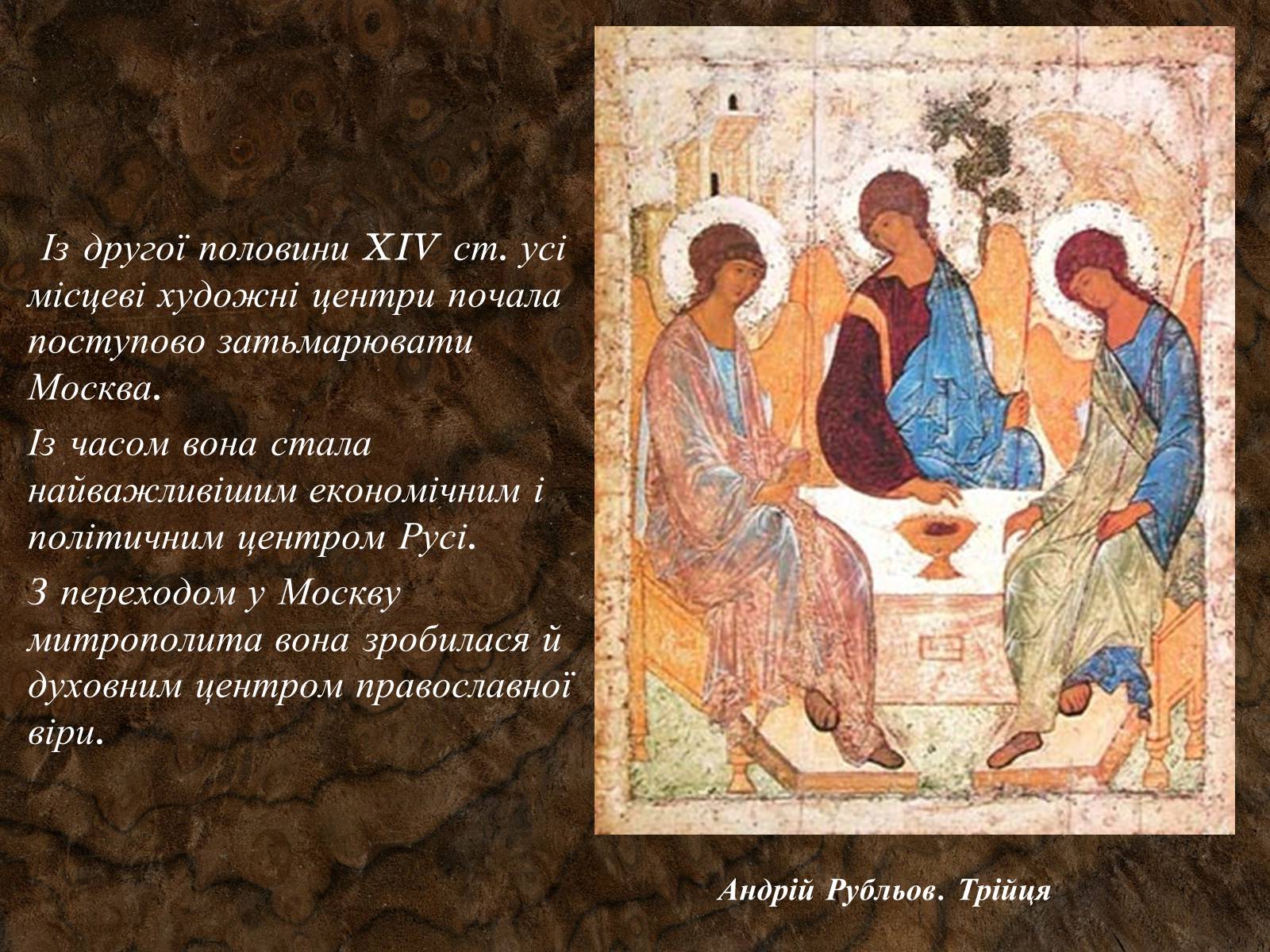 Презентація на тему «Іконопис  Київської  Русі» - Слайд #7