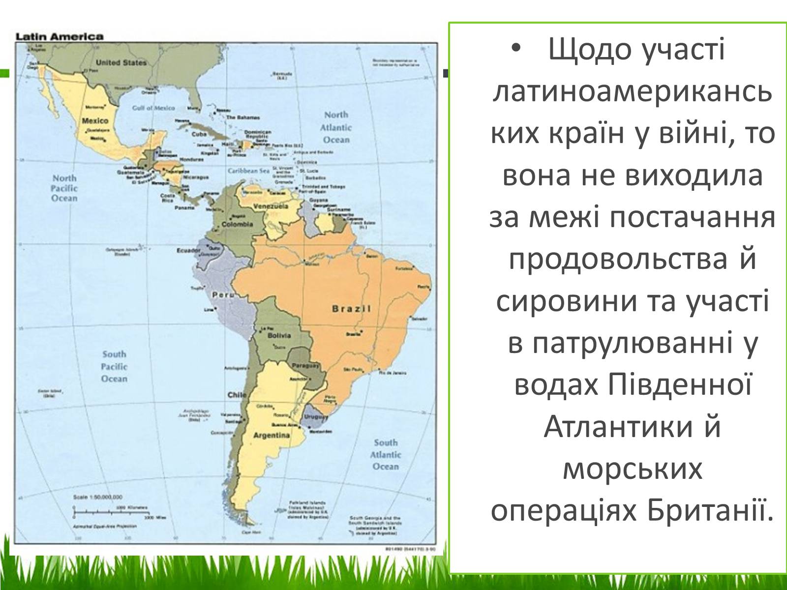 Презентація на тему «Країни Латинської Америки» (варіант 2) - Слайд #3