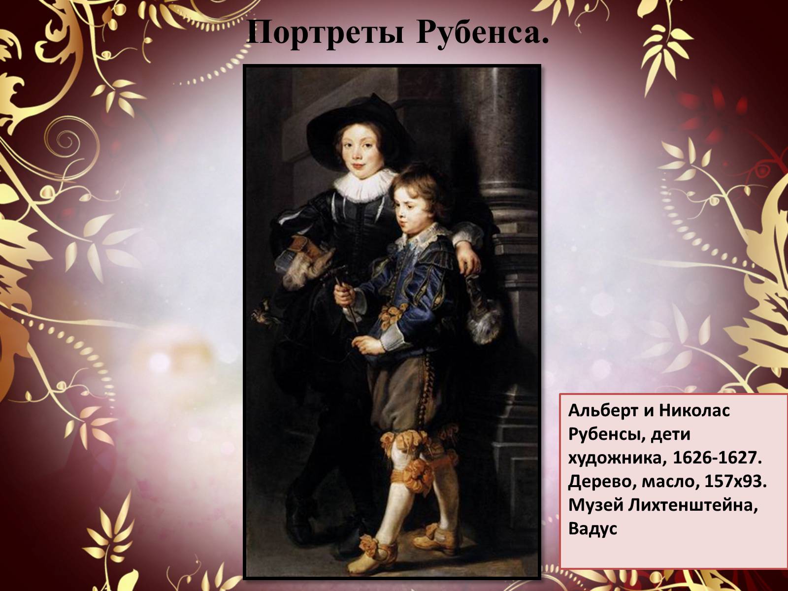 Презентація на тему «Творчество П.П. Рубенса и В.Р. Рембрандта» - Слайд #11