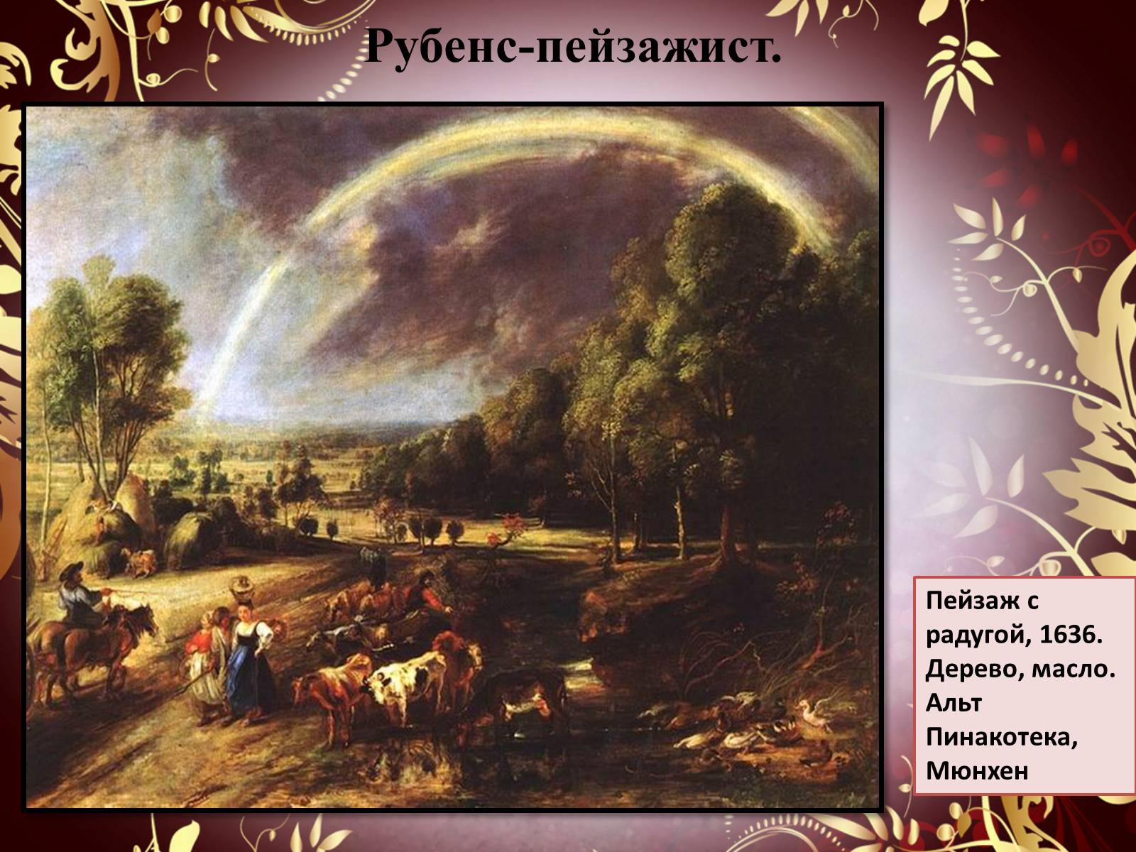 Презентація на тему «Творчество П.П. Рубенса и В.Р. Рембрандта» - Слайд #14