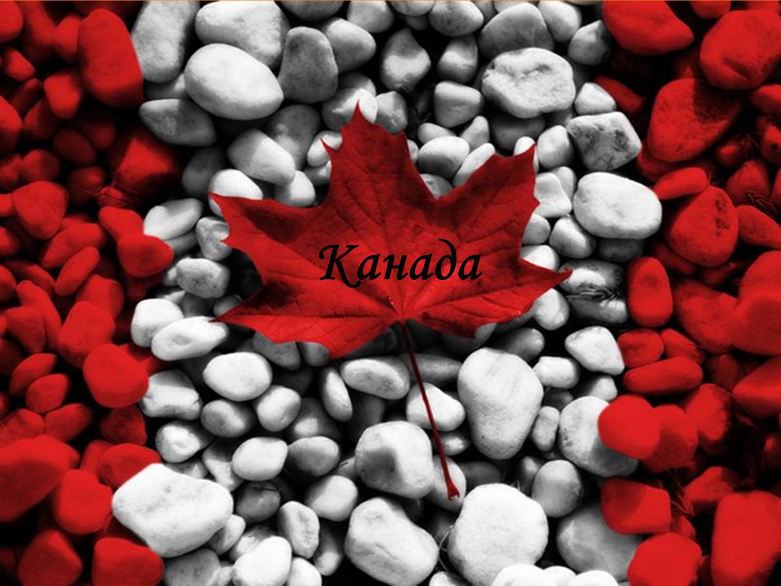 Презентація на тему «Канада» (варіант 4) - Слайд #1