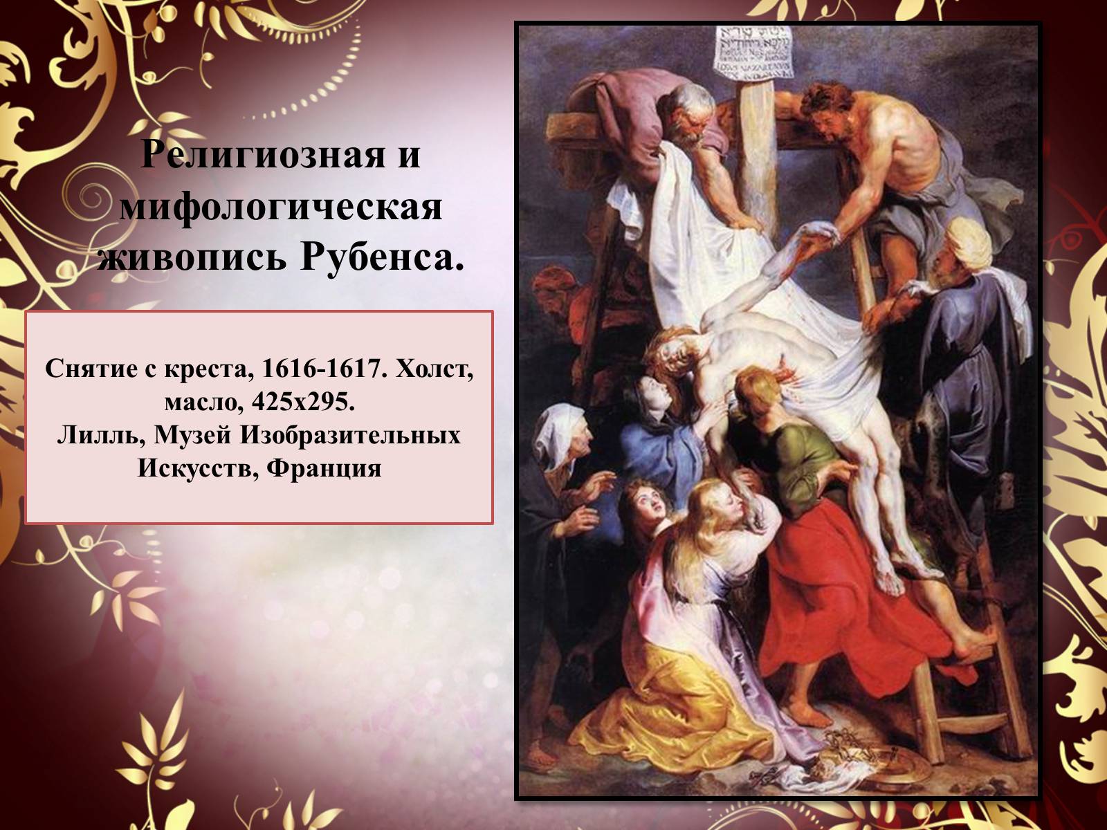 Презентація на тему «Творчество П.П. Рубенса и В.Р. Рембрандта» - Слайд #38