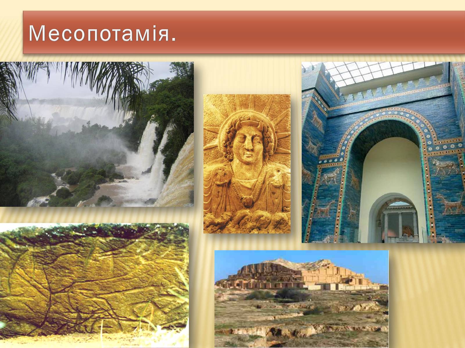 Презентація на тему «Культура Стародавнього Сходу» - Слайд #22