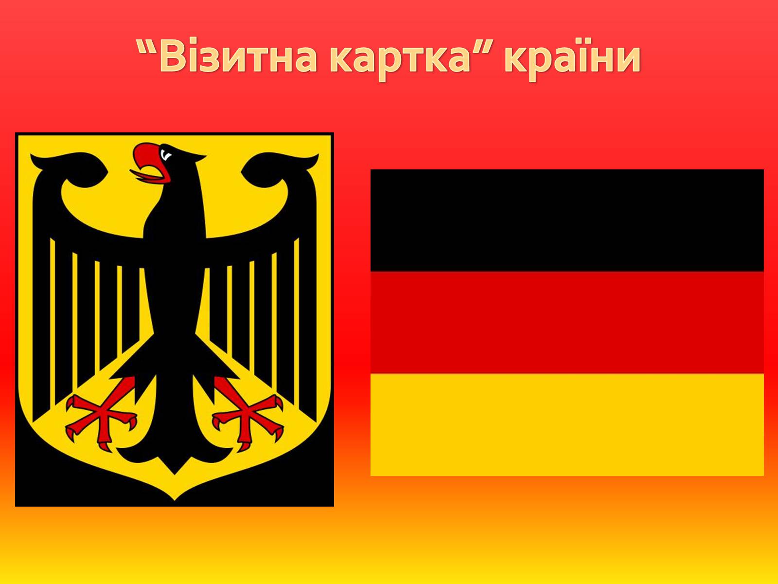 Презентація на тему «Федеральна Республіка Німеччина» (варіант 1) - Слайд #2
