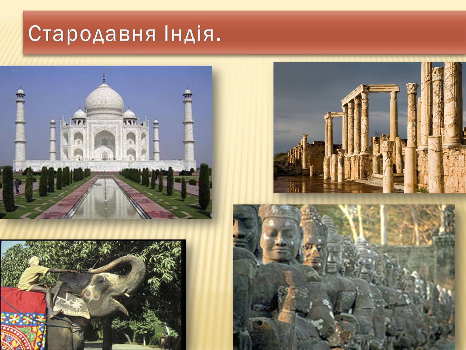 Презентація на тему «Культура Стародавнього Сходу» - Слайд #28