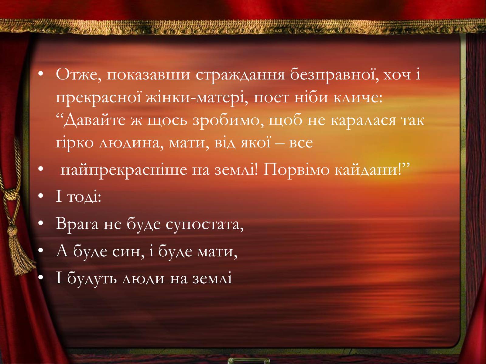 Презентація на тему «Образ жінки в творчості Шевченка» - Слайд #10