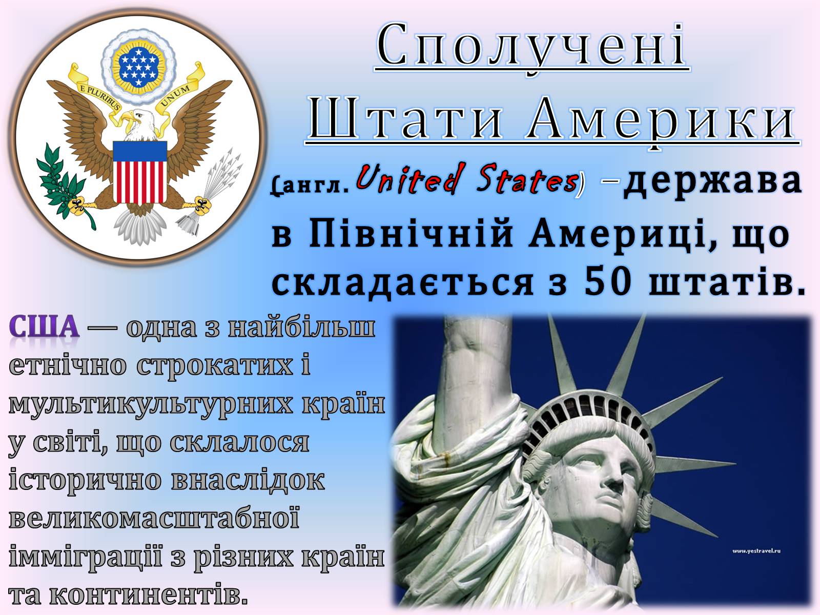 Презентація на тему «Сполучені штати америки» (варіант 12) - Слайд #2