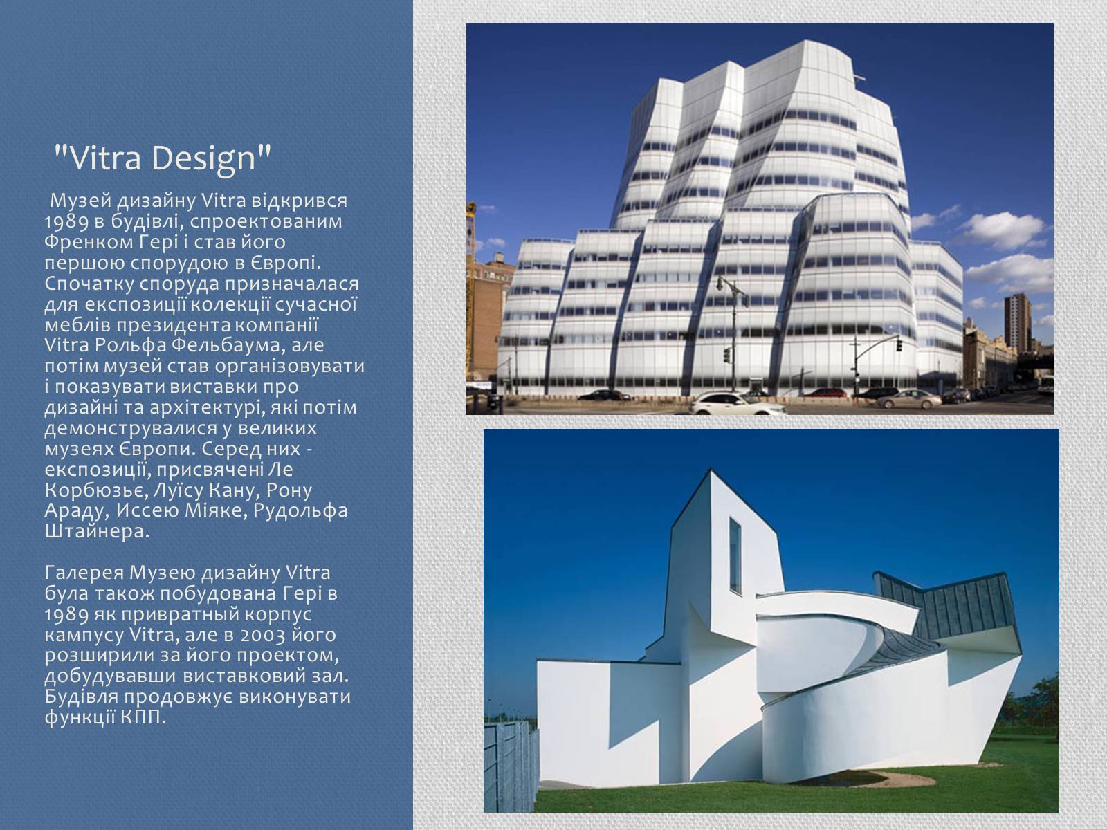 Презентація на тему «Архітектурні споруди» - Слайд #15