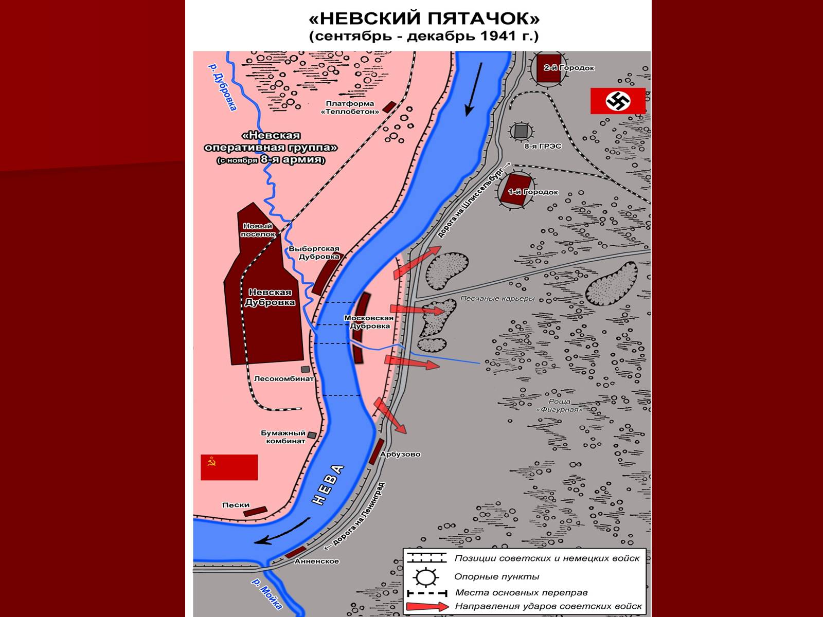 Презентація на тему «Блокада Ленінграда» (варіант 2) - Слайд #20