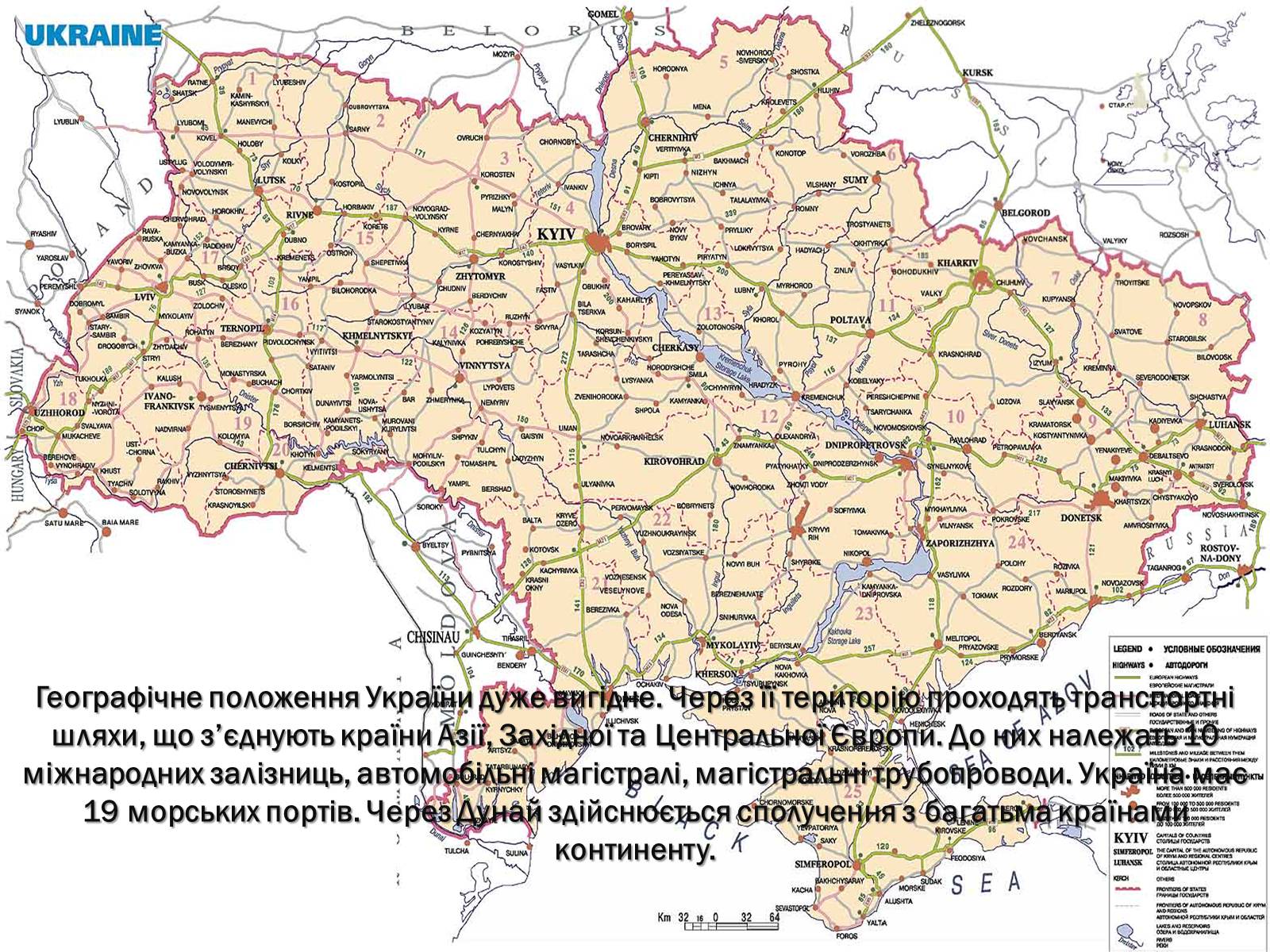 Презентація на тему «Фізико-географічне положення України» - Слайд #7