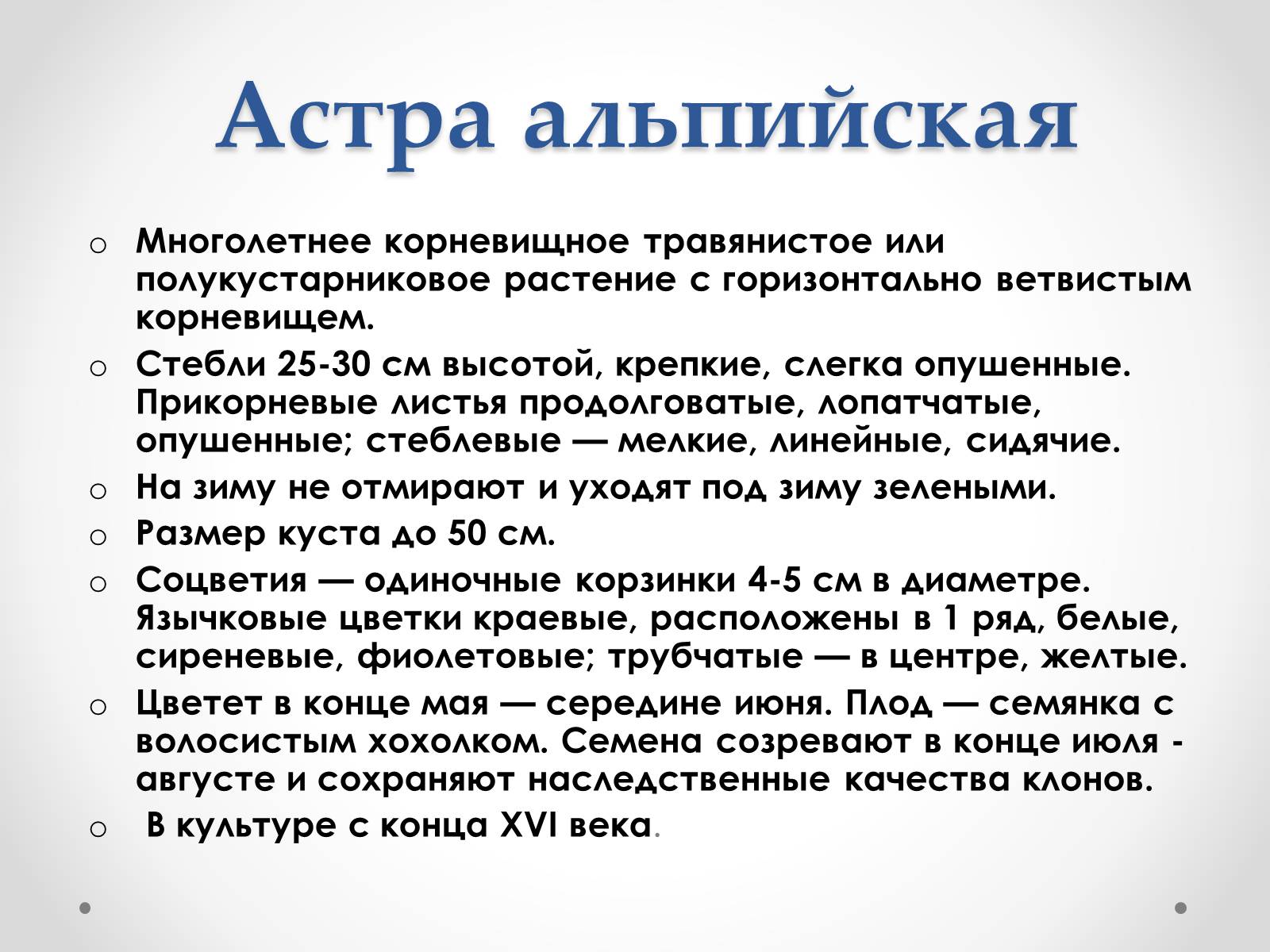 Презентація на тему «Красная Книга Украины» (варіант 1) - Слайд #7
