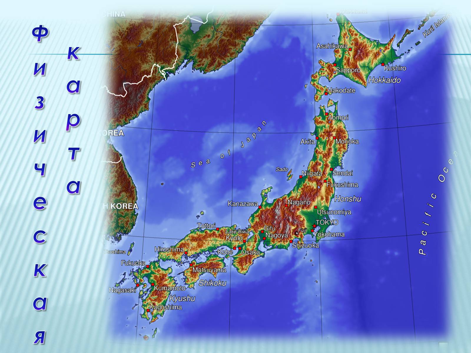 Презентація на тему «Японія» (варіант 46) - Слайд #7