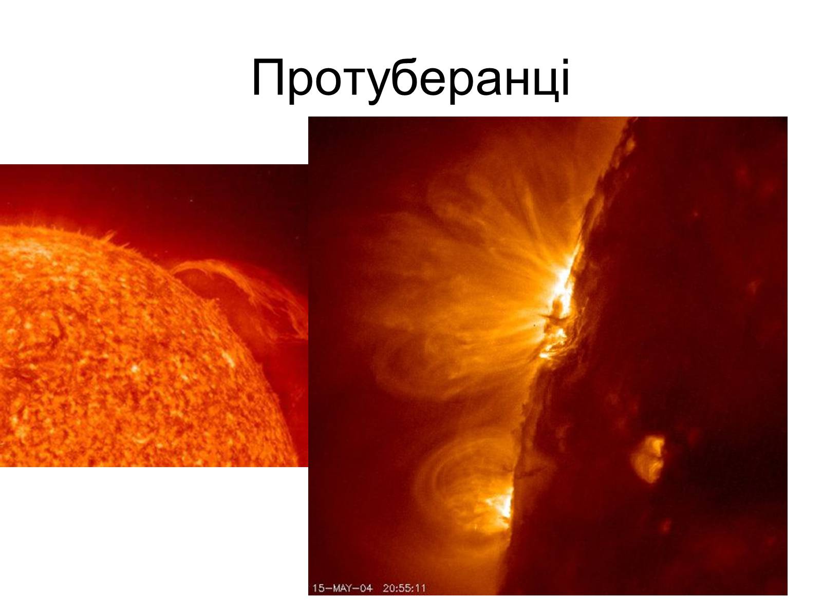 Презентація на тему «Прояви сонячної активності та їх вплив на Землю» (варіант 1) - Слайд #9
